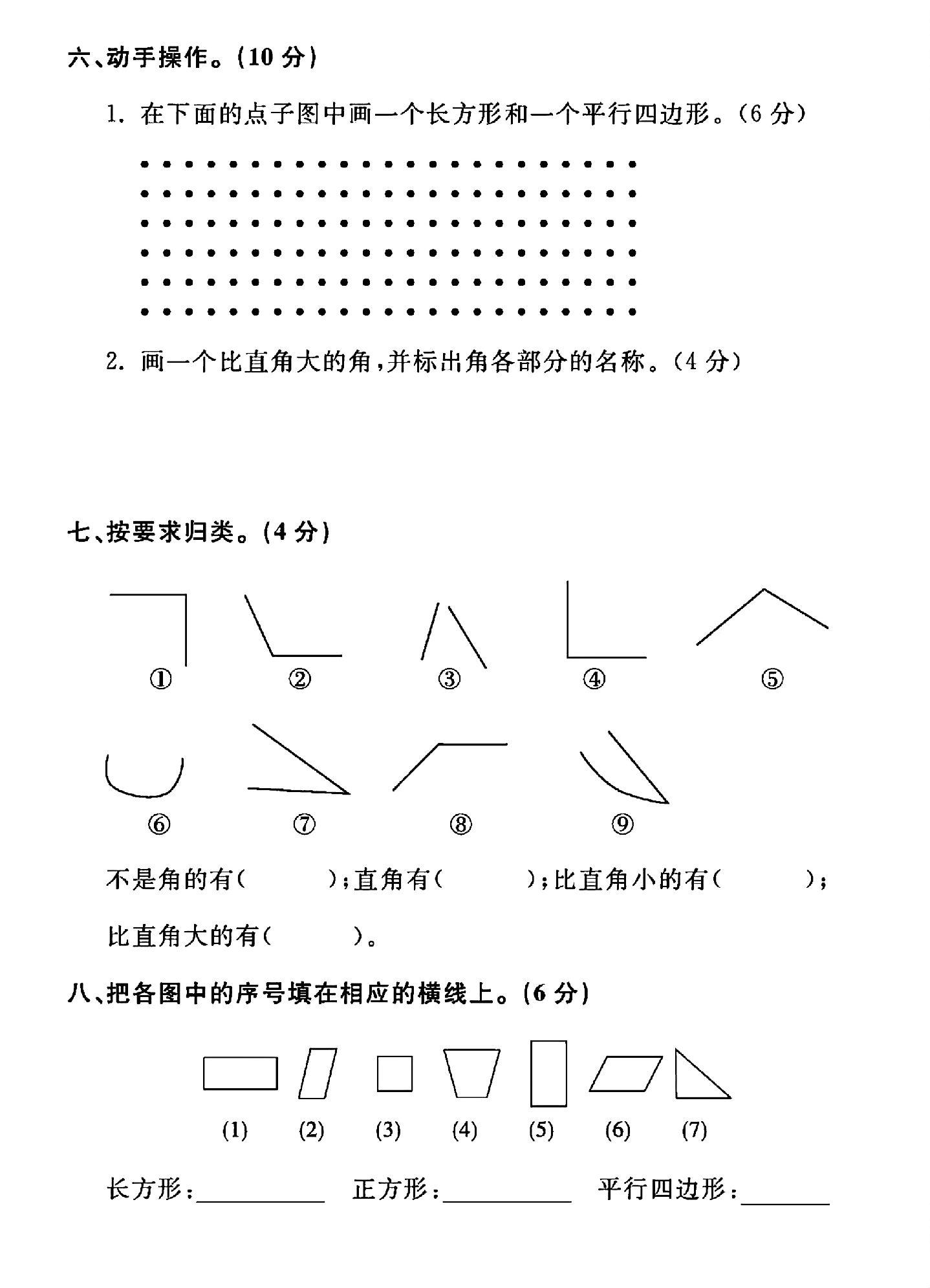 试卷