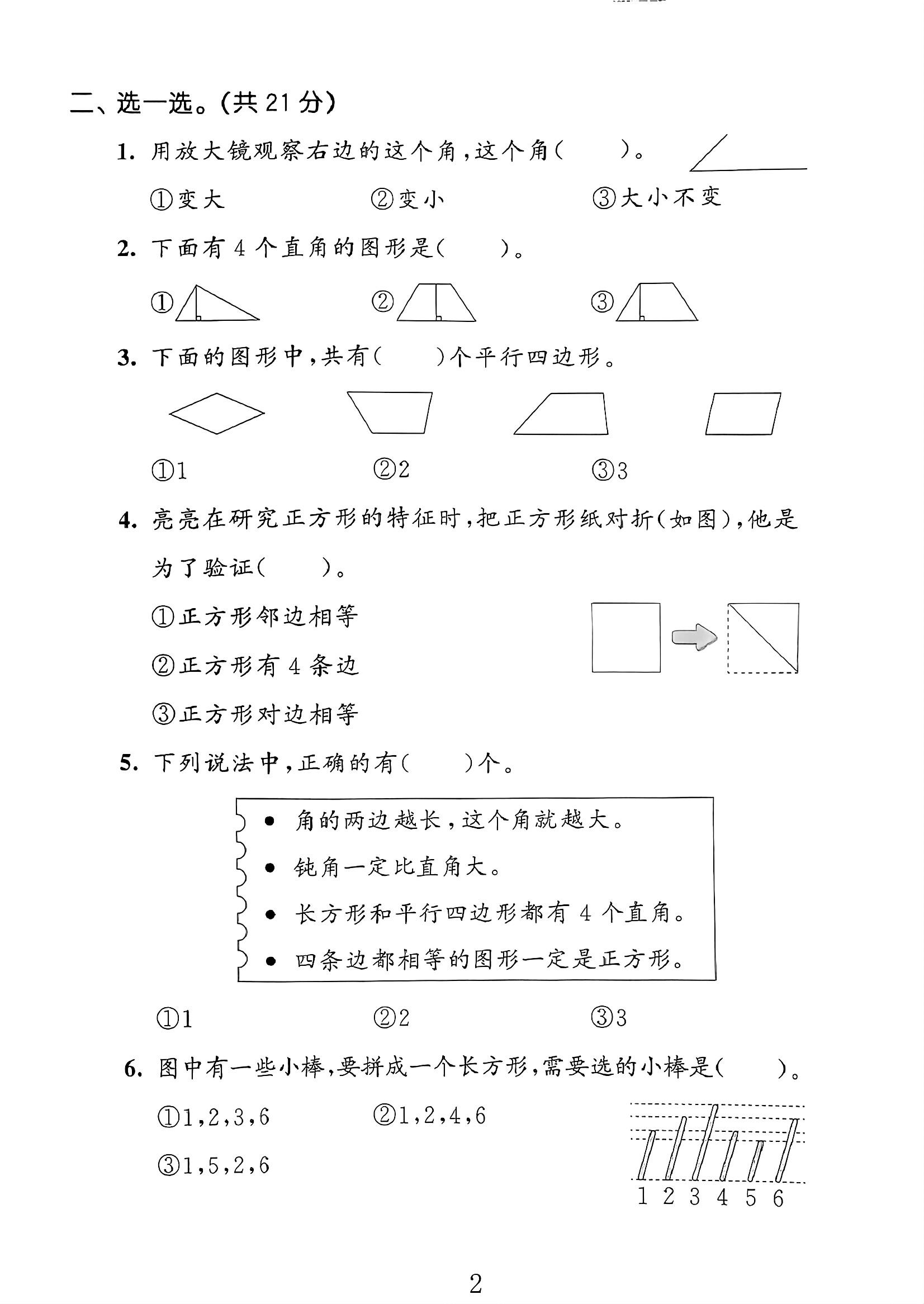 试卷