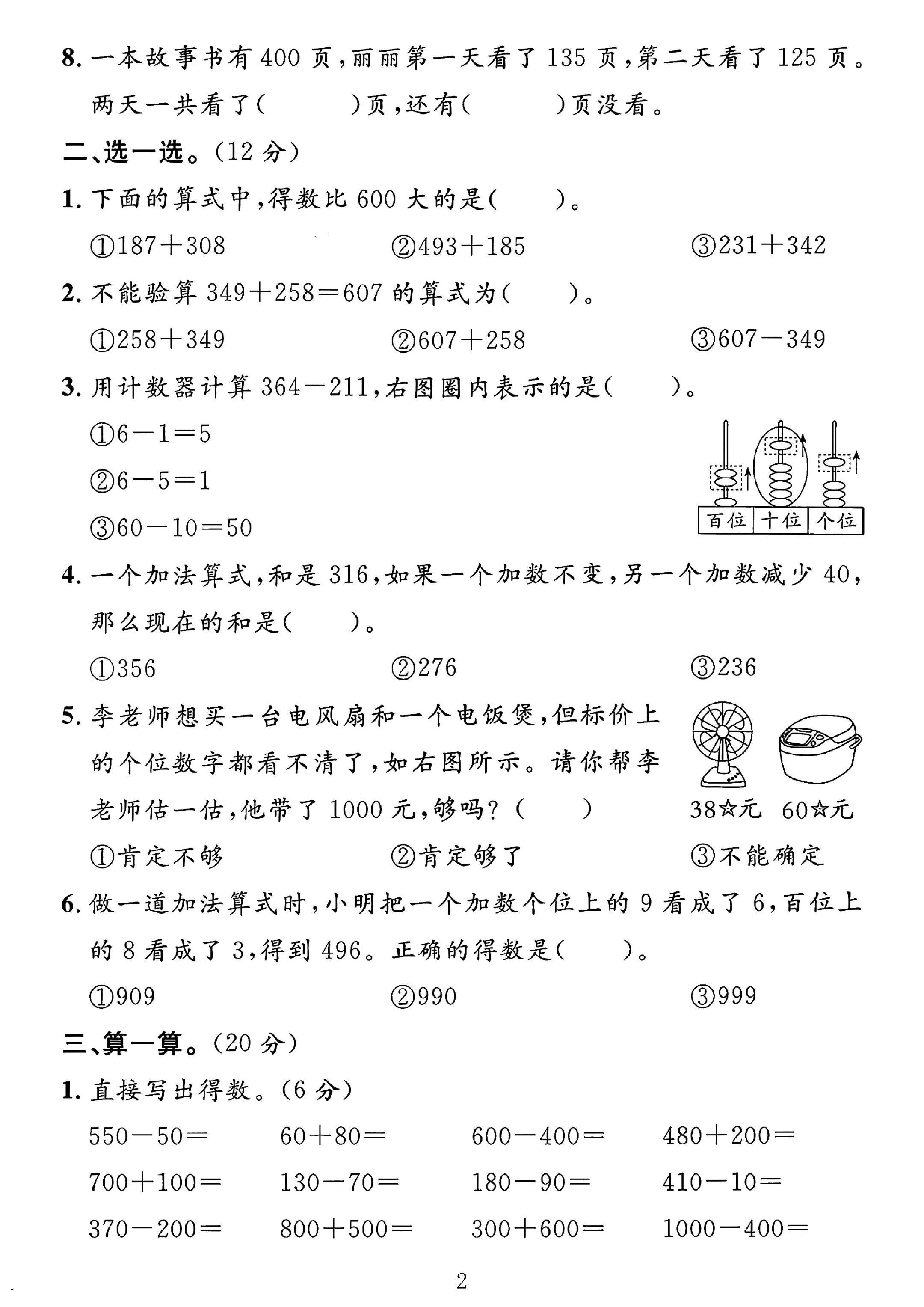 试卷