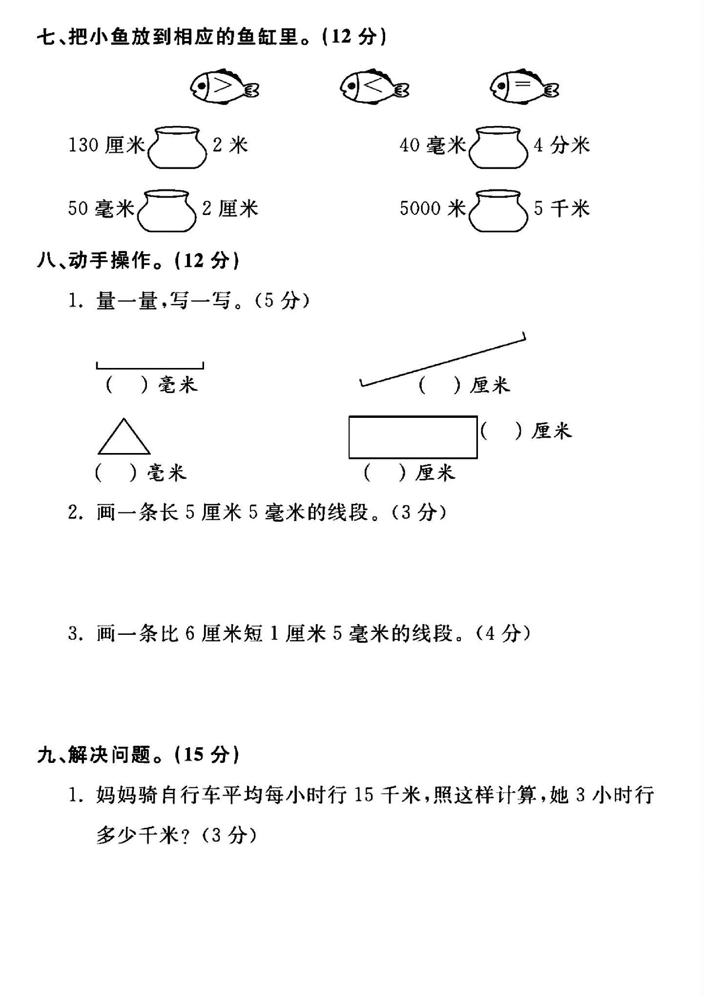 试卷