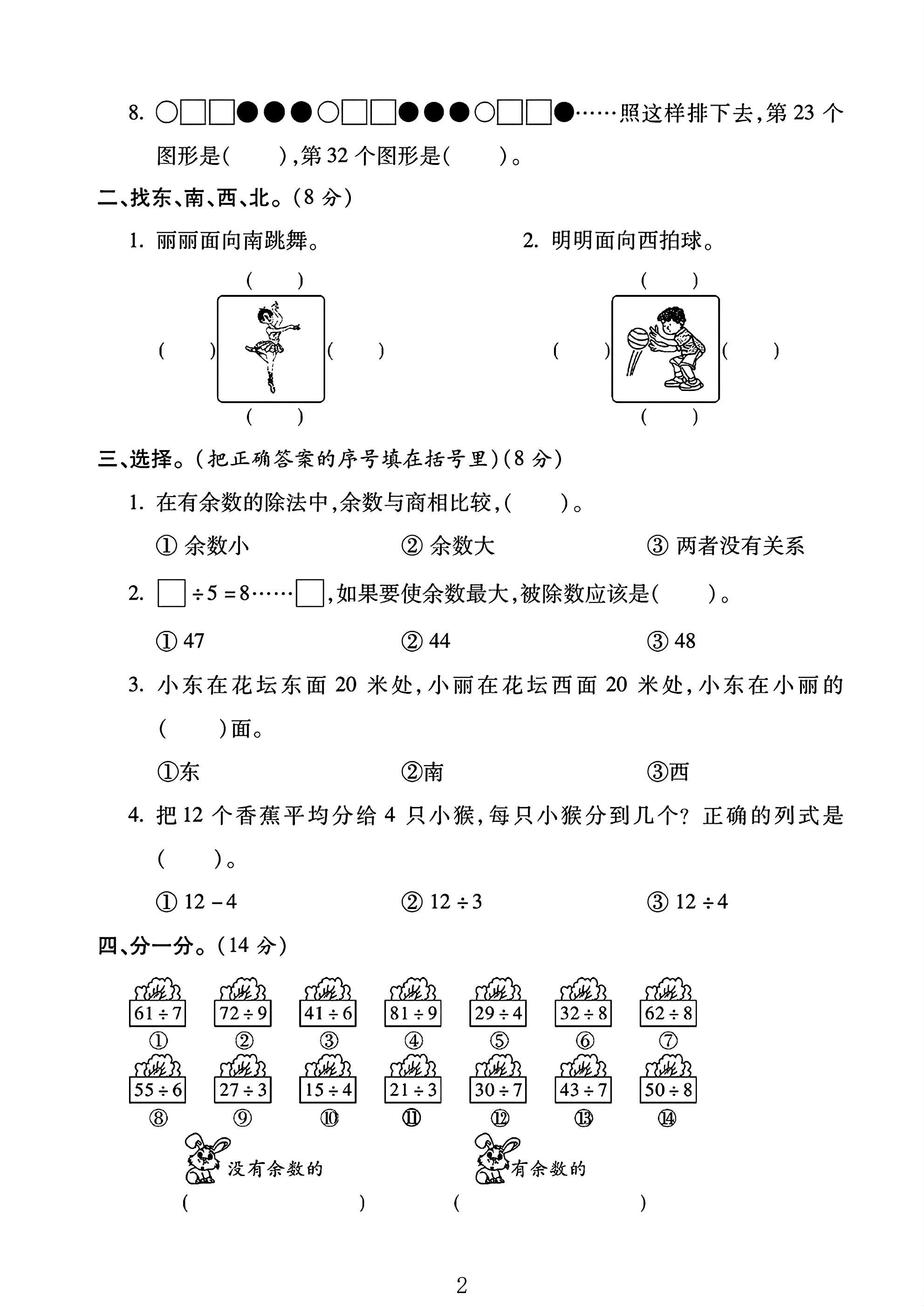 试卷