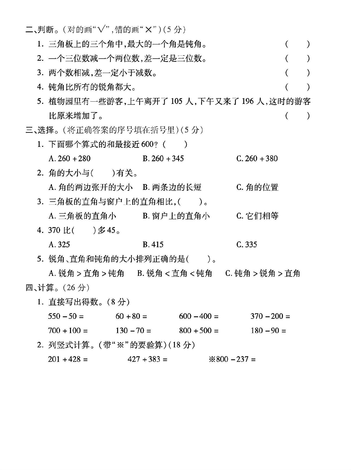 试卷