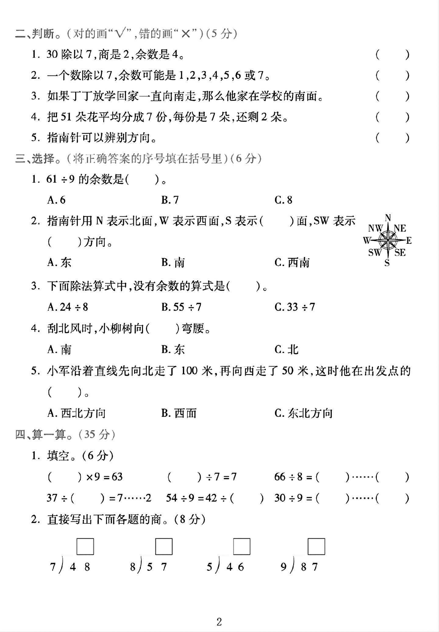 试卷