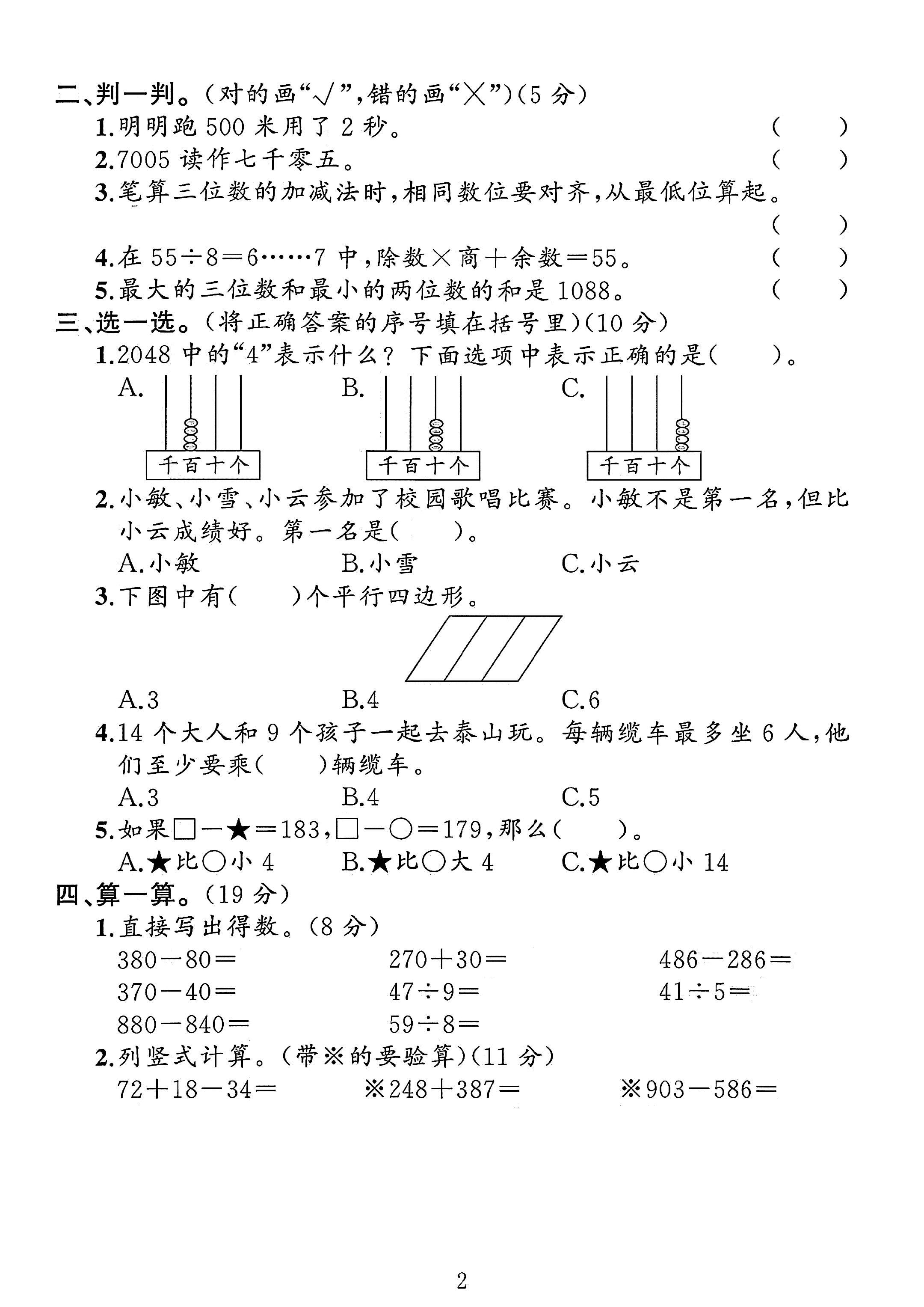 试卷