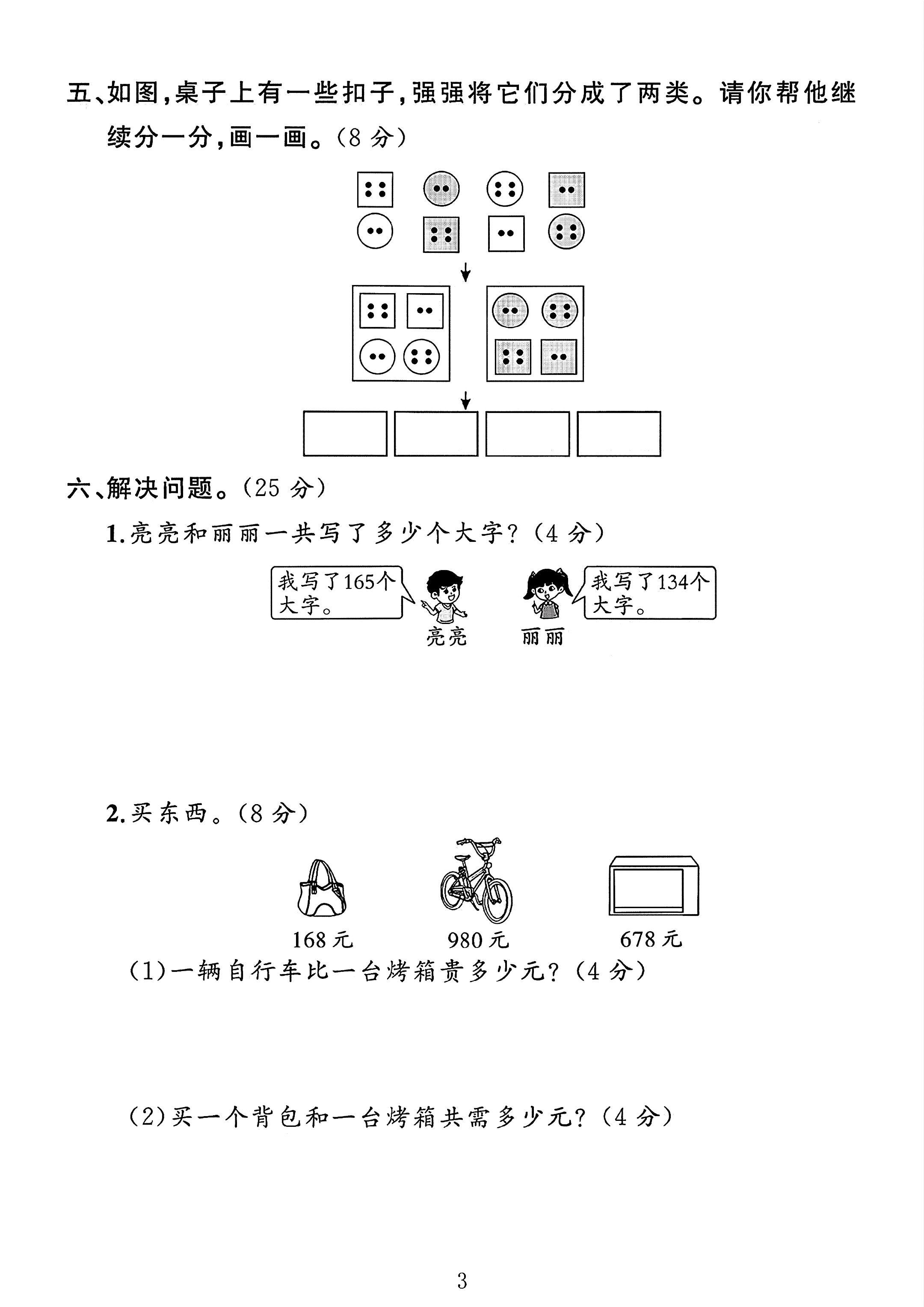试卷