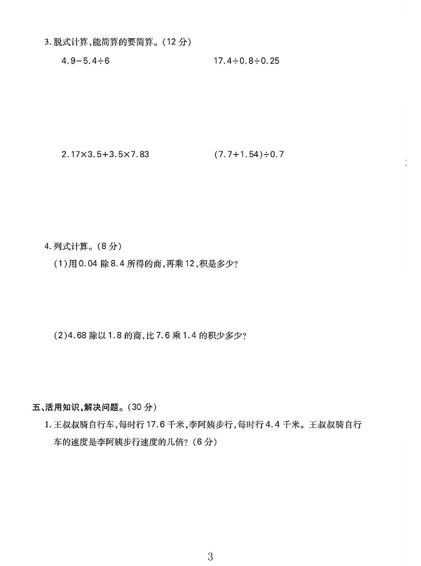 试卷