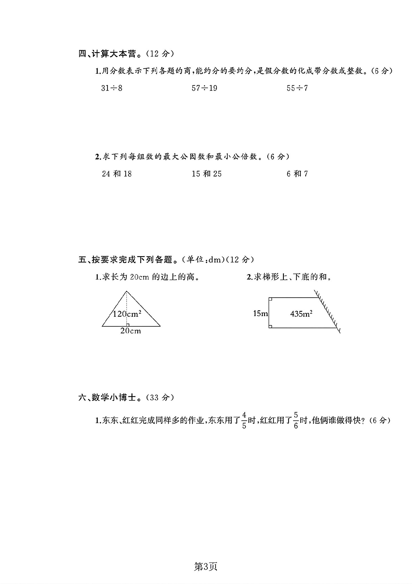 试卷