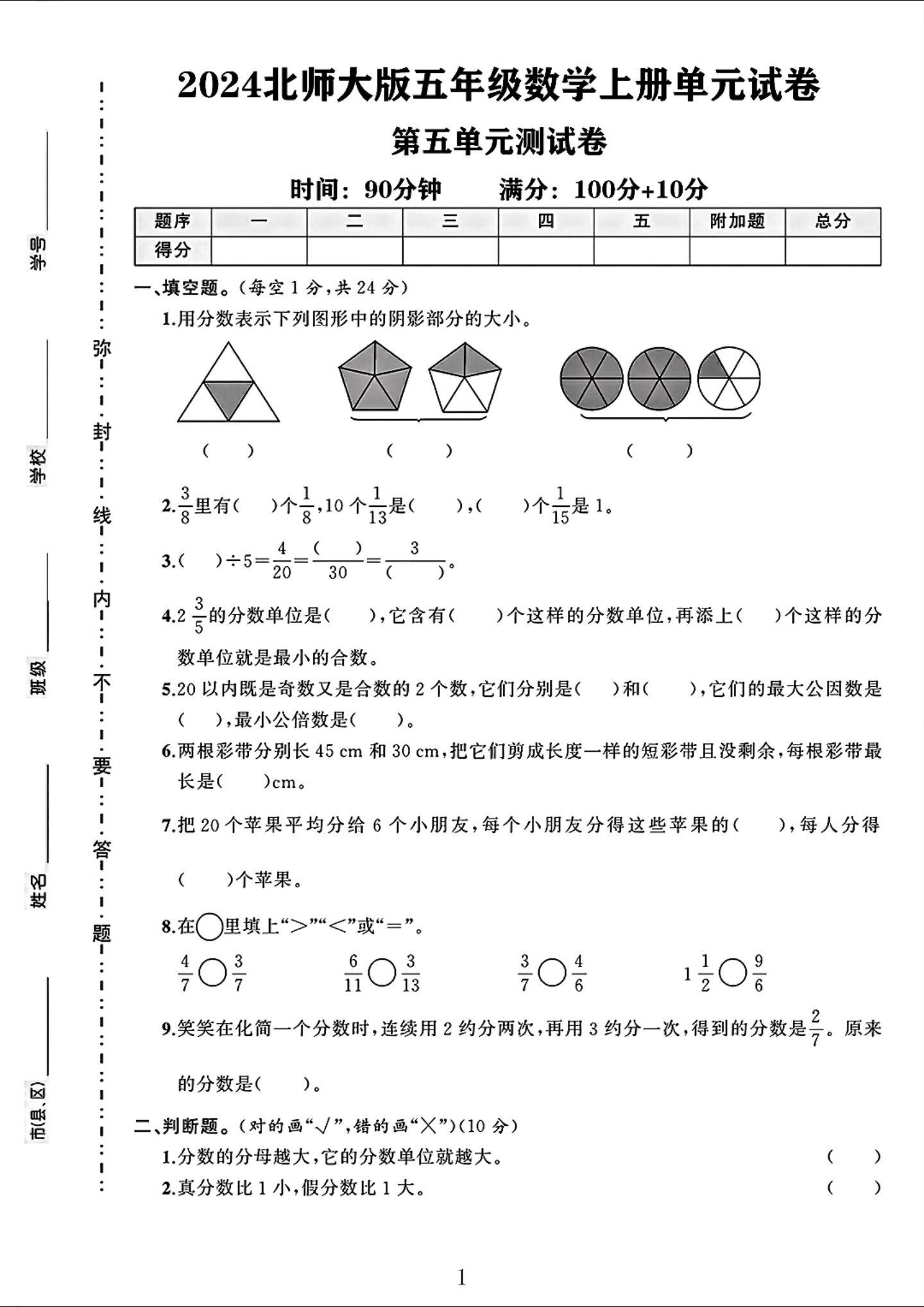 试卷