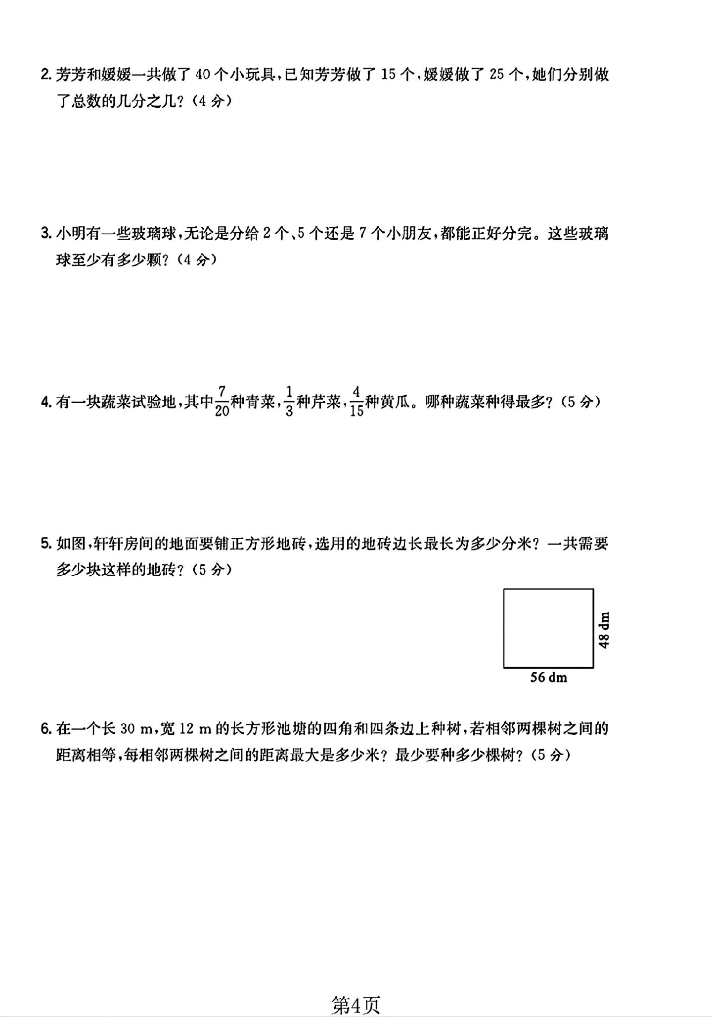 试卷
