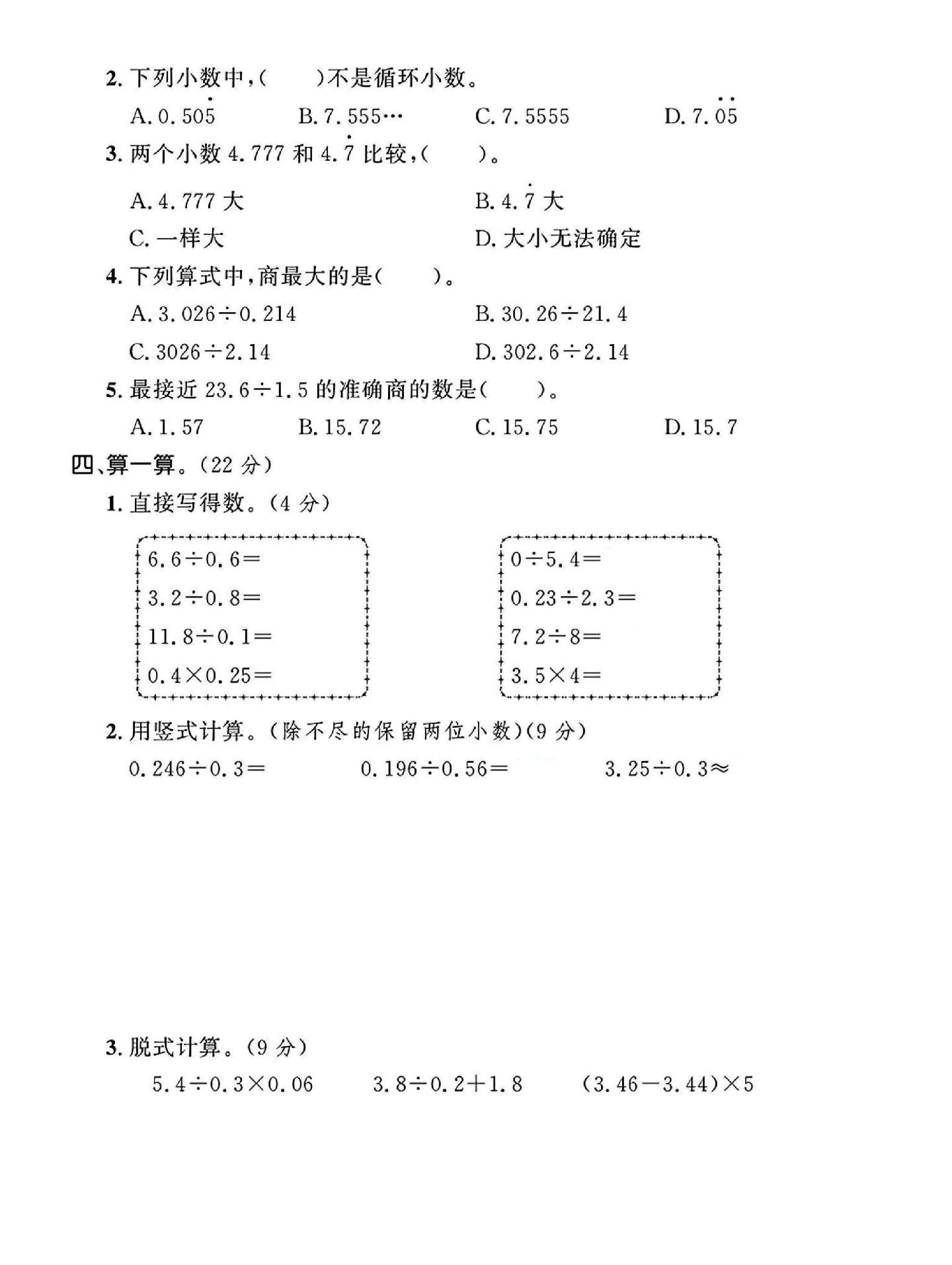 试卷