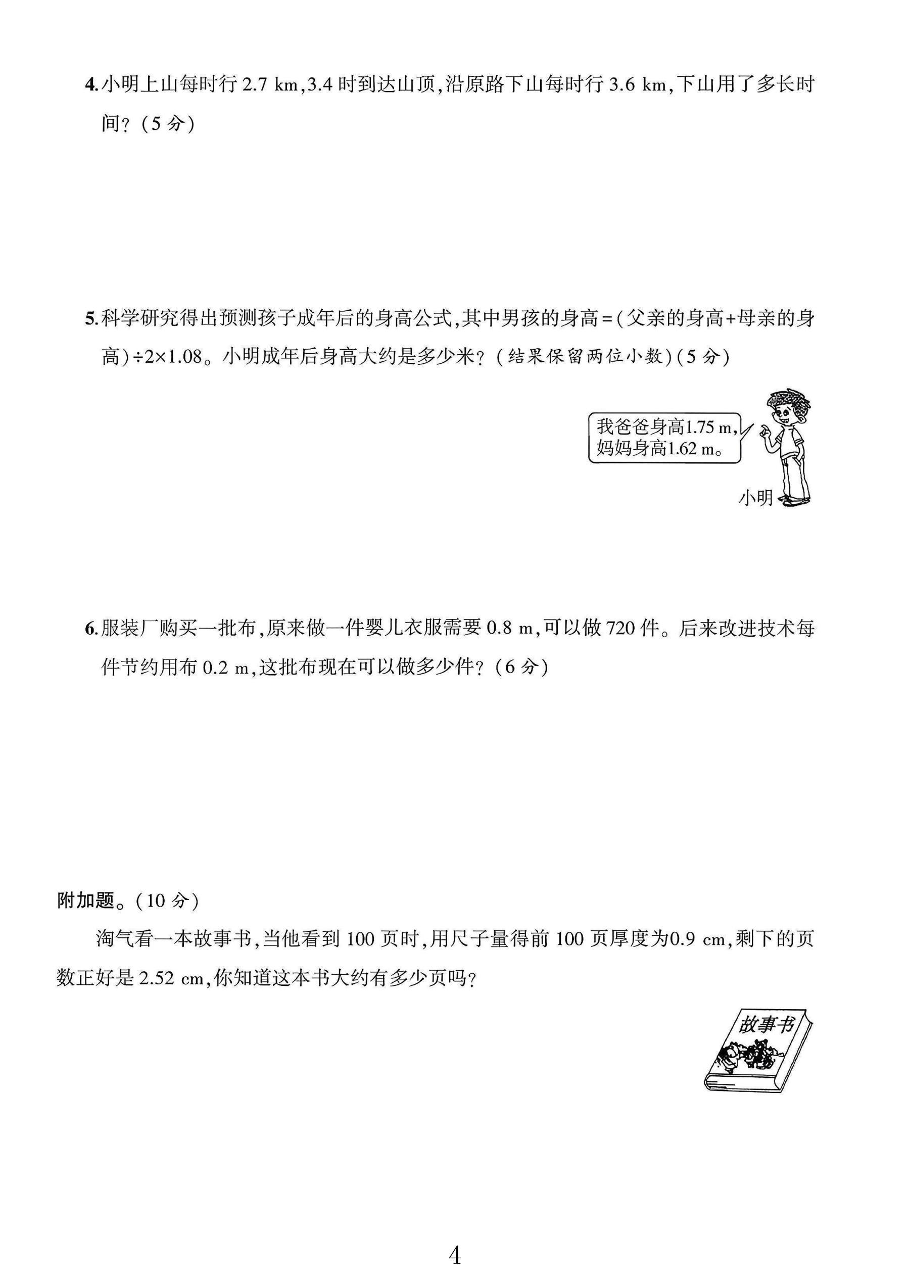 试卷