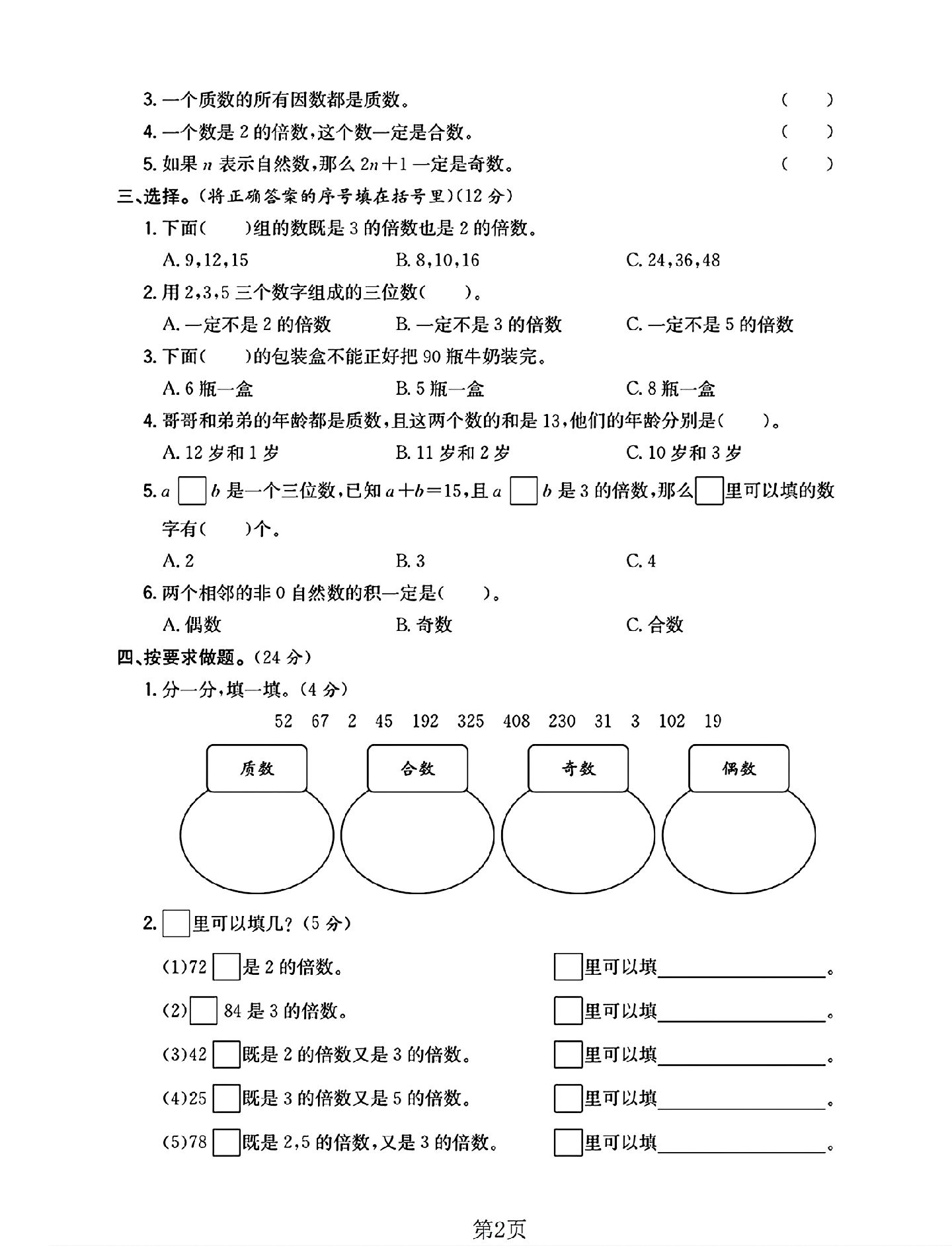 试卷