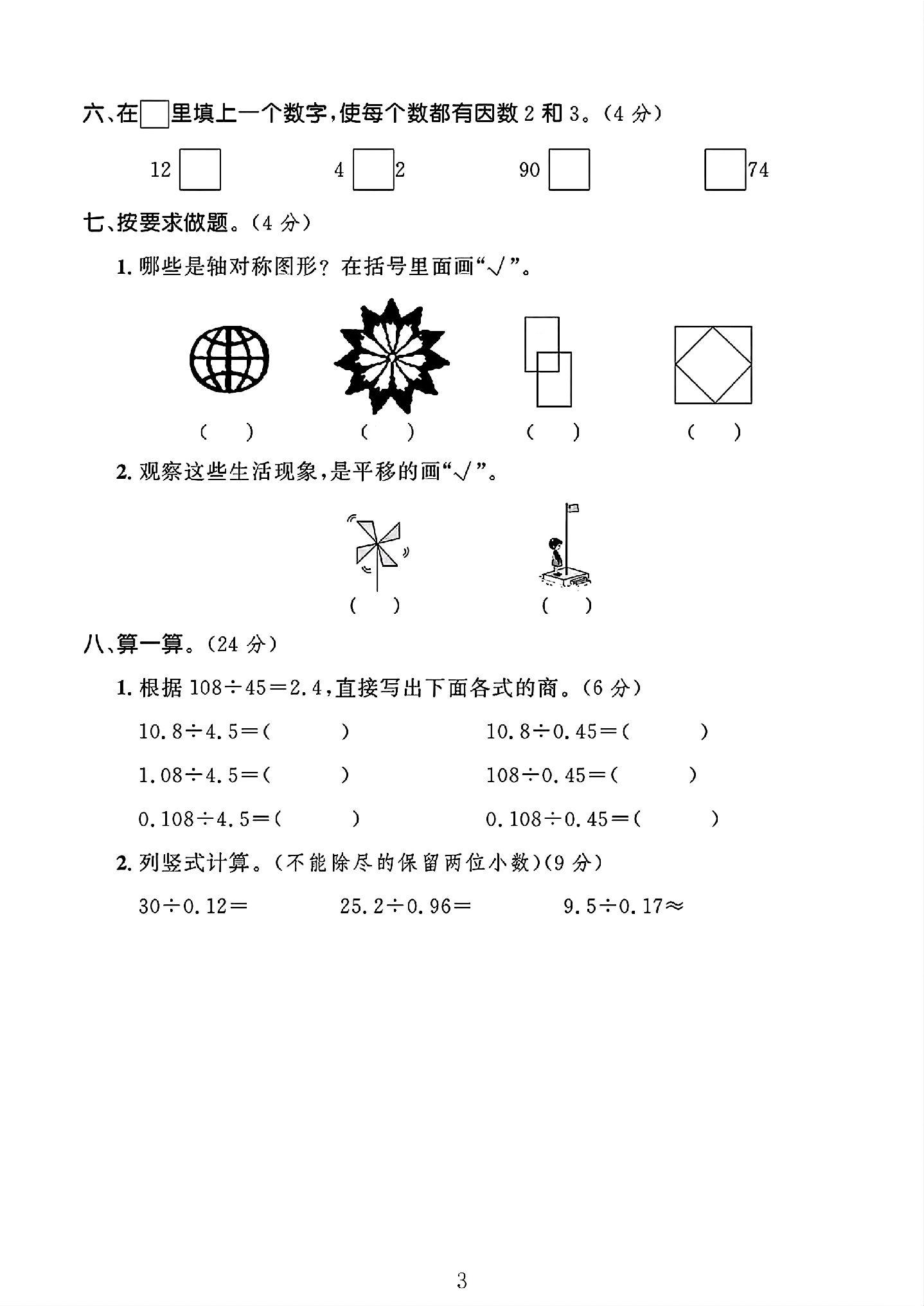 试卷
