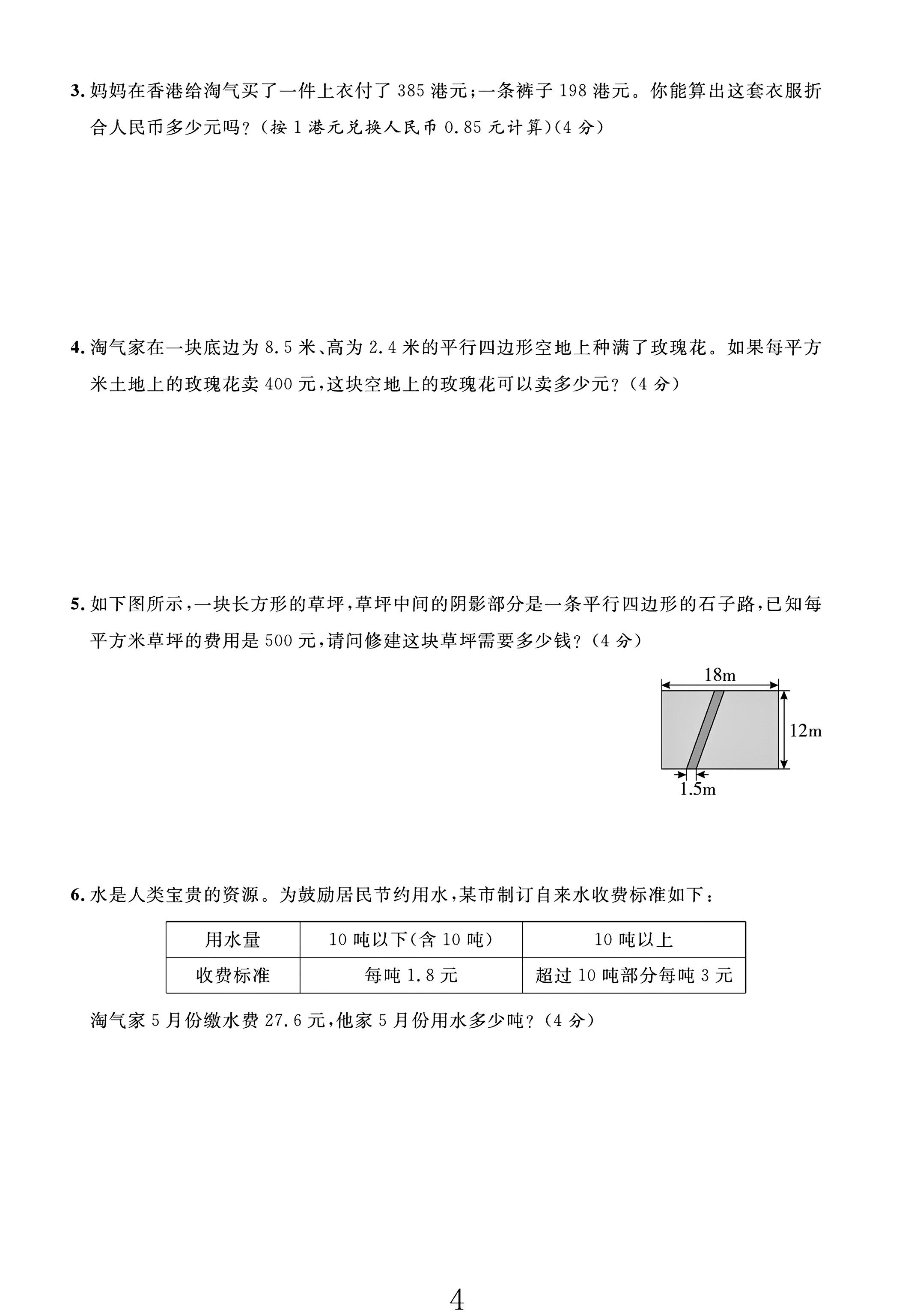 试卷