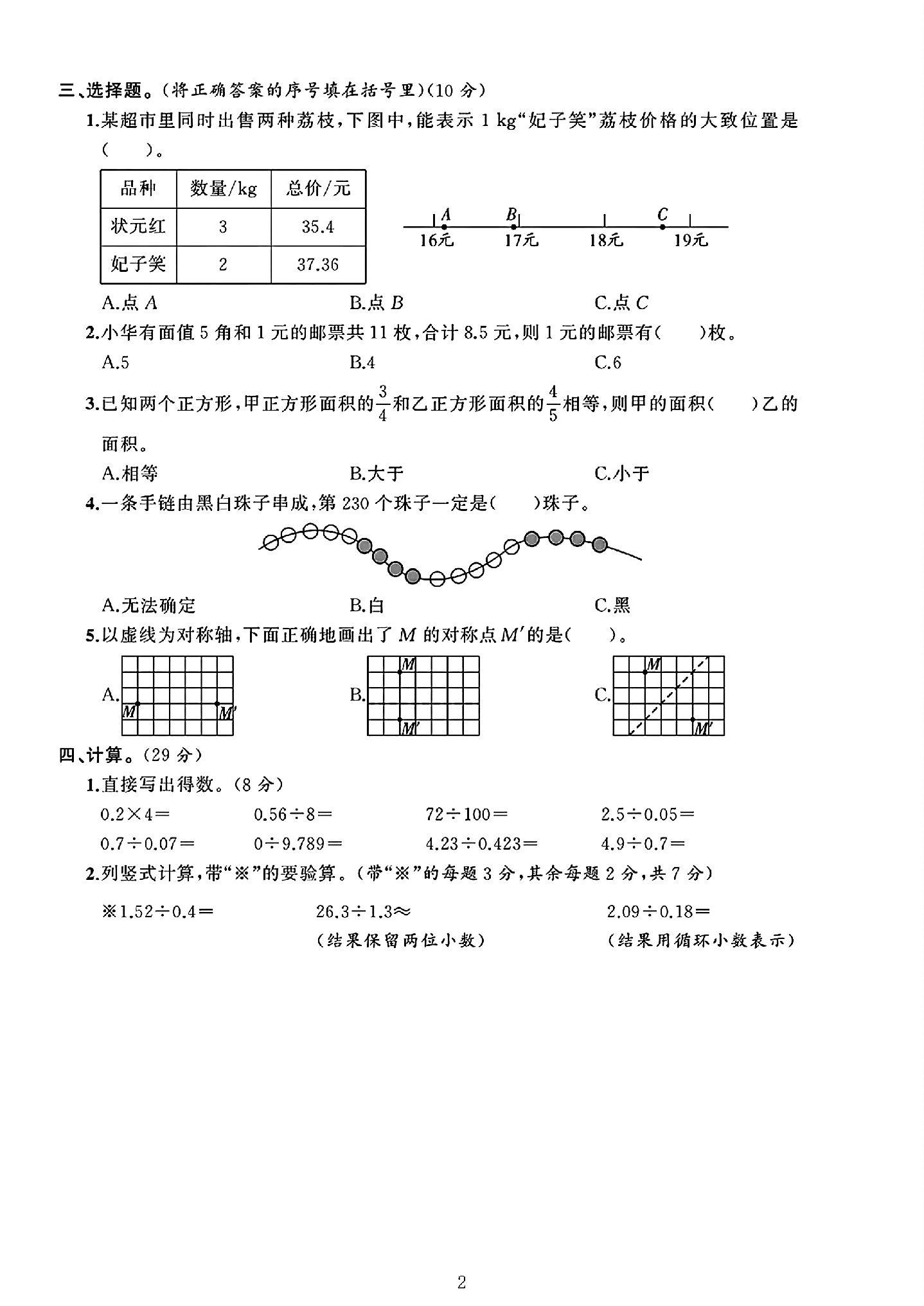 试卷