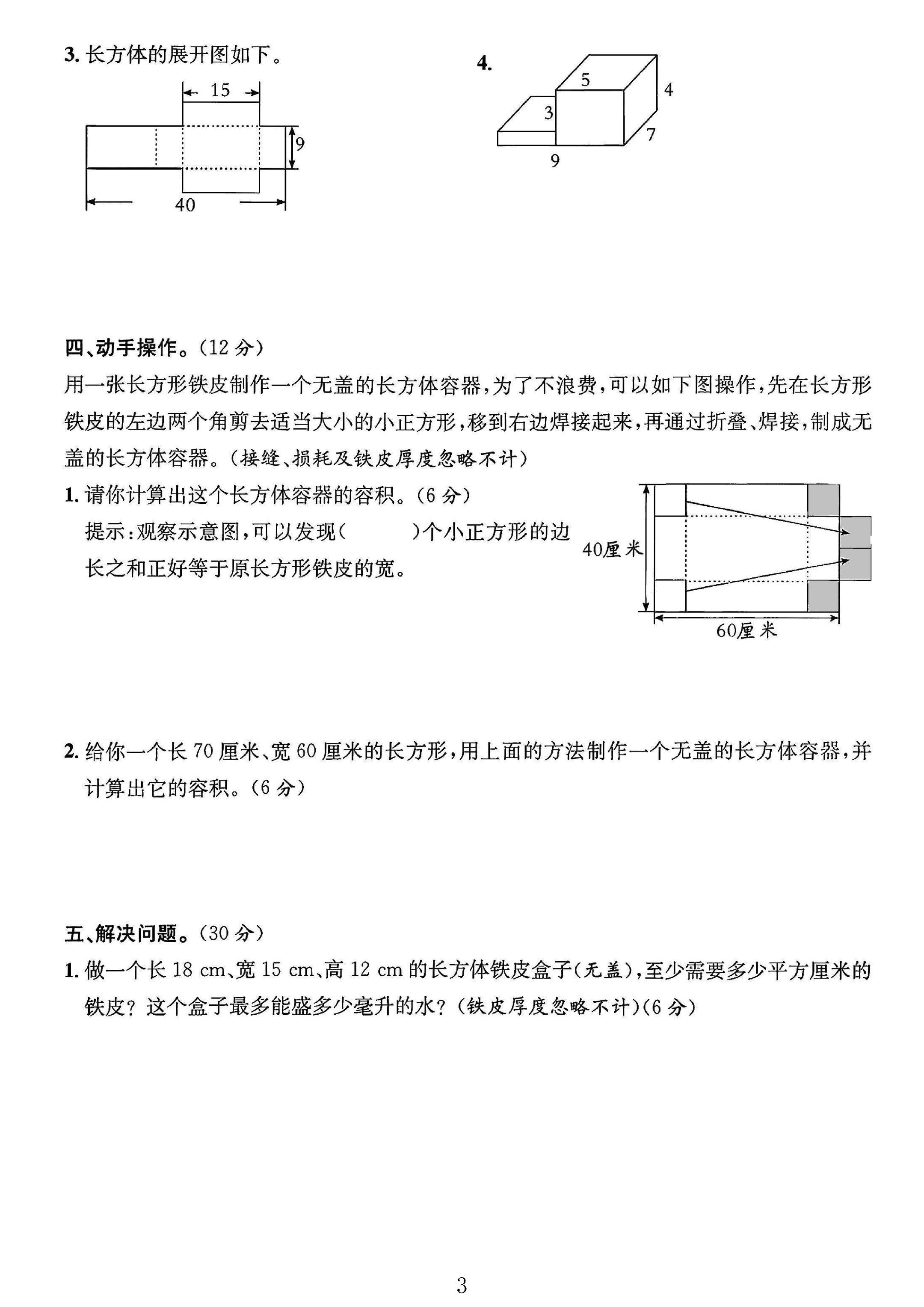 试卷