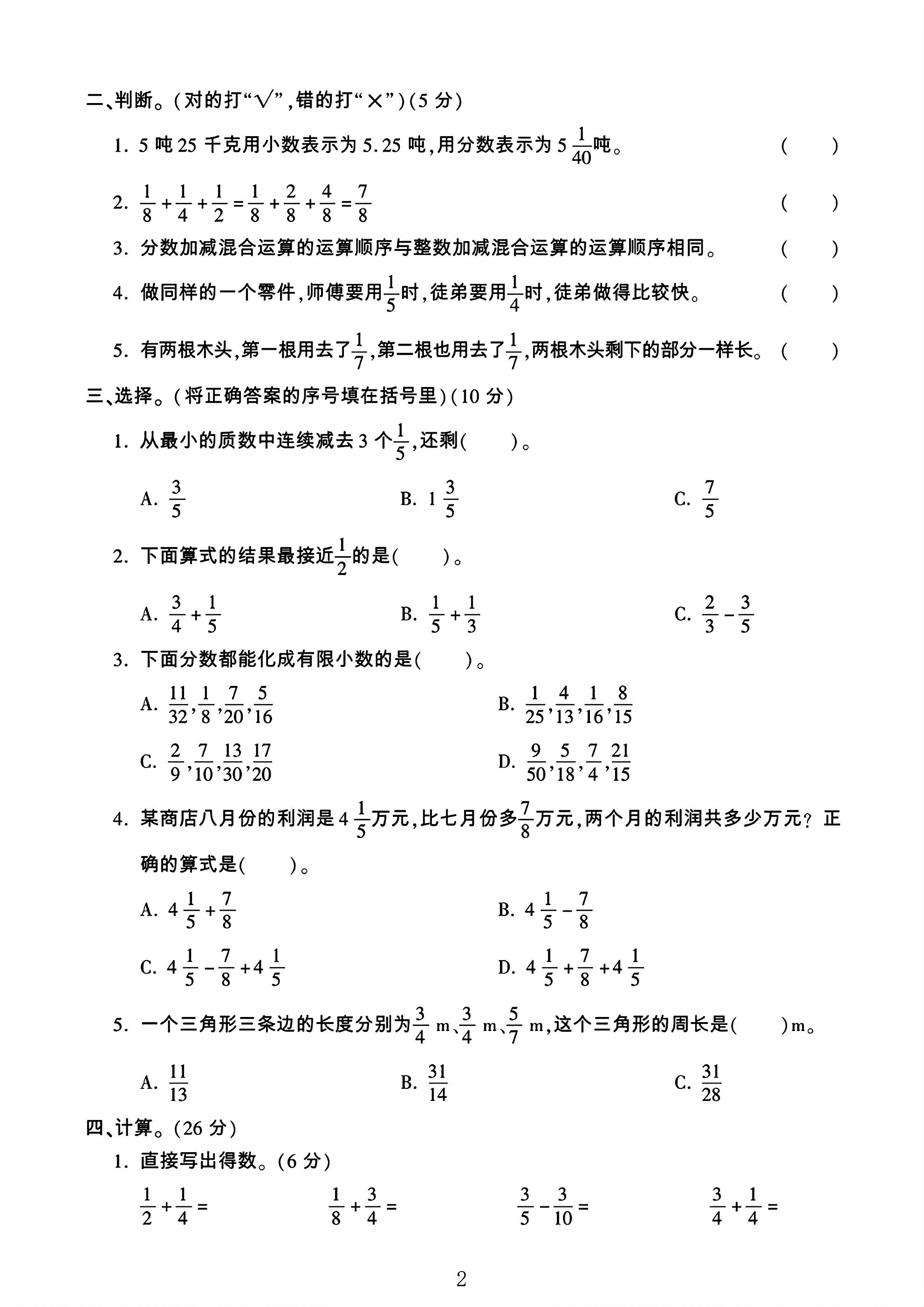 试卷