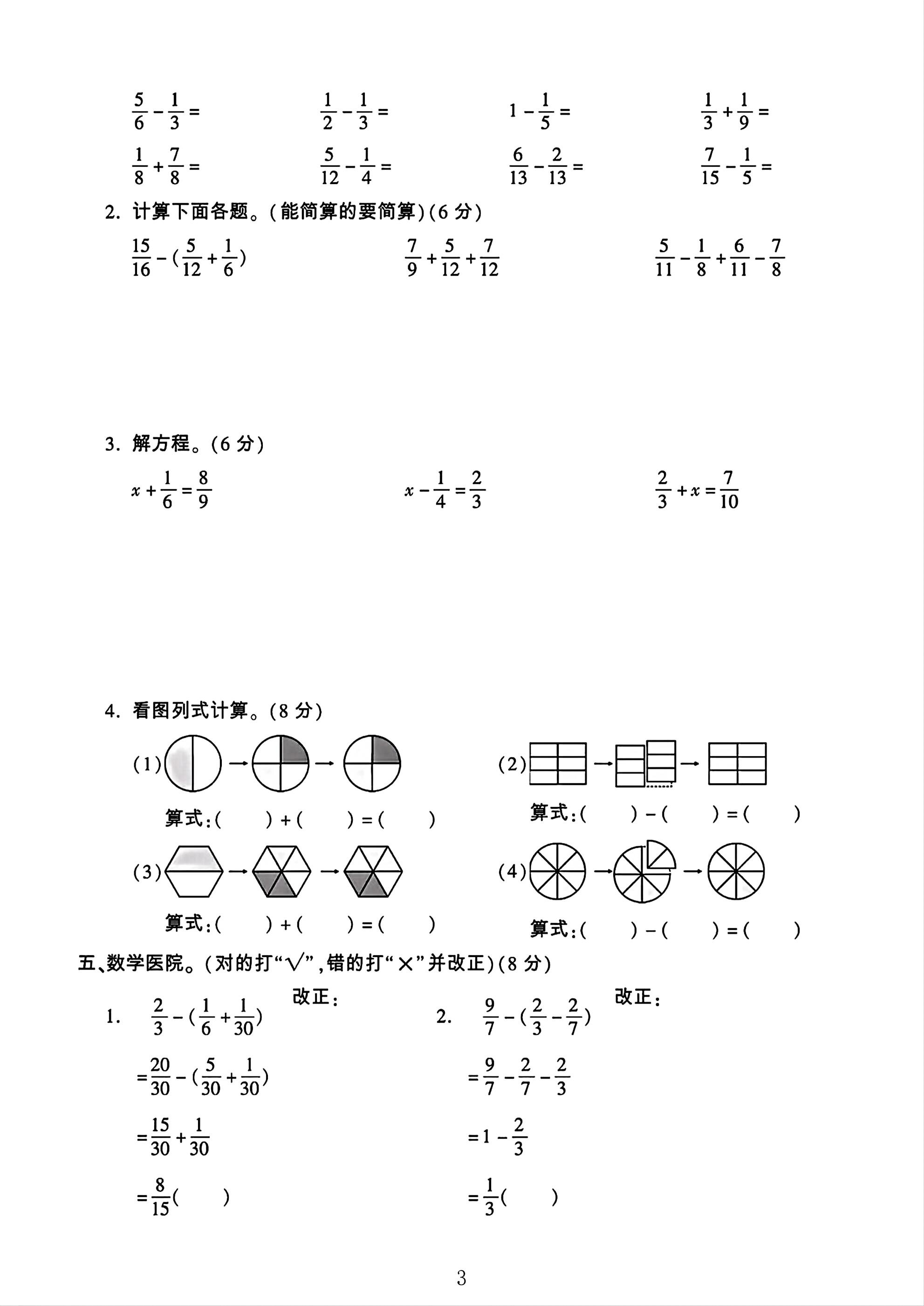 试卷