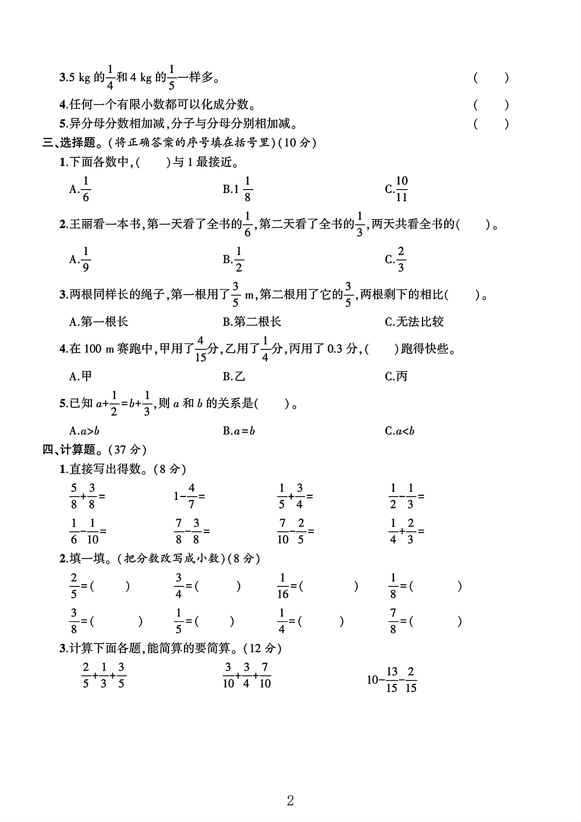 试卷
