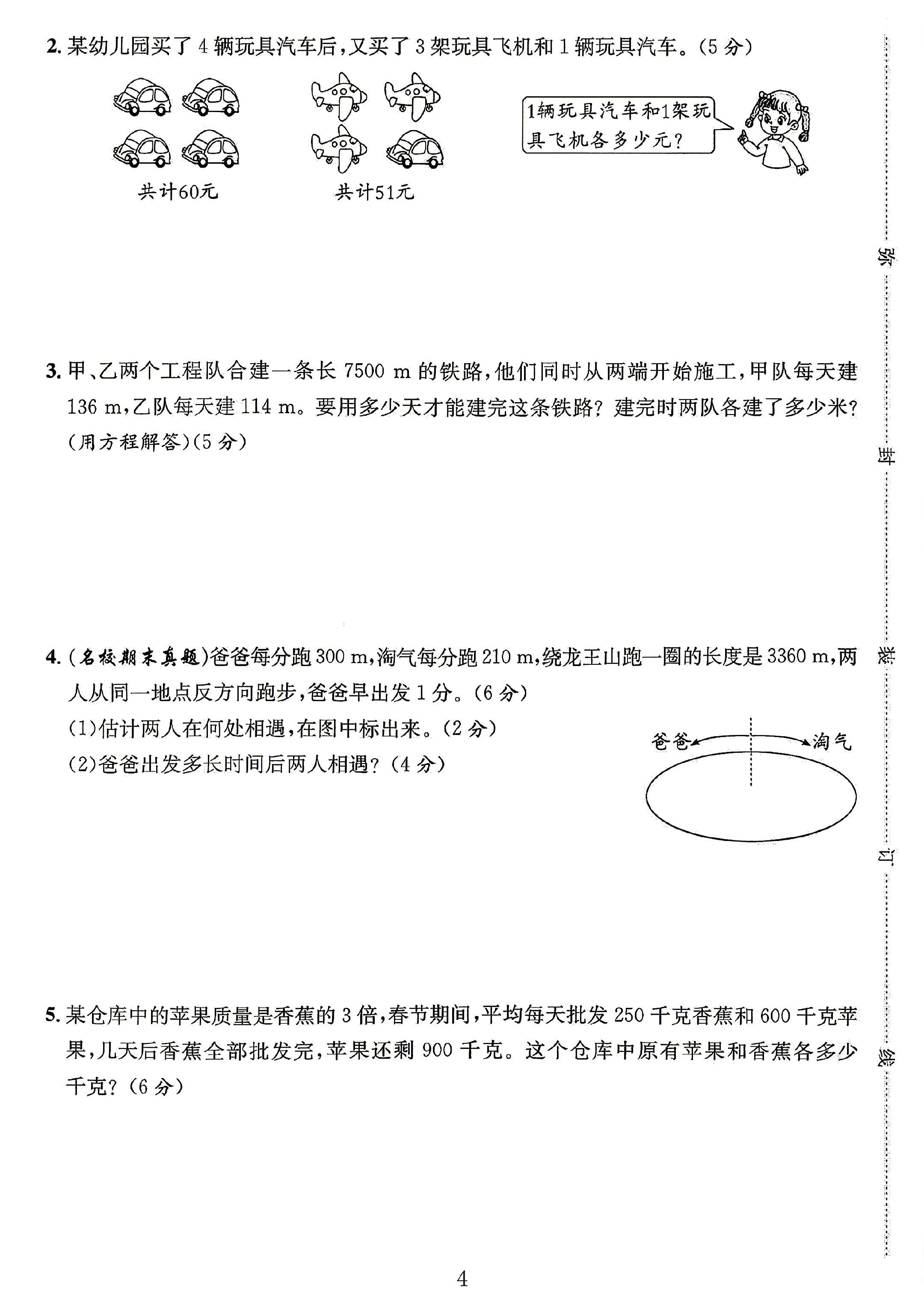 试卷