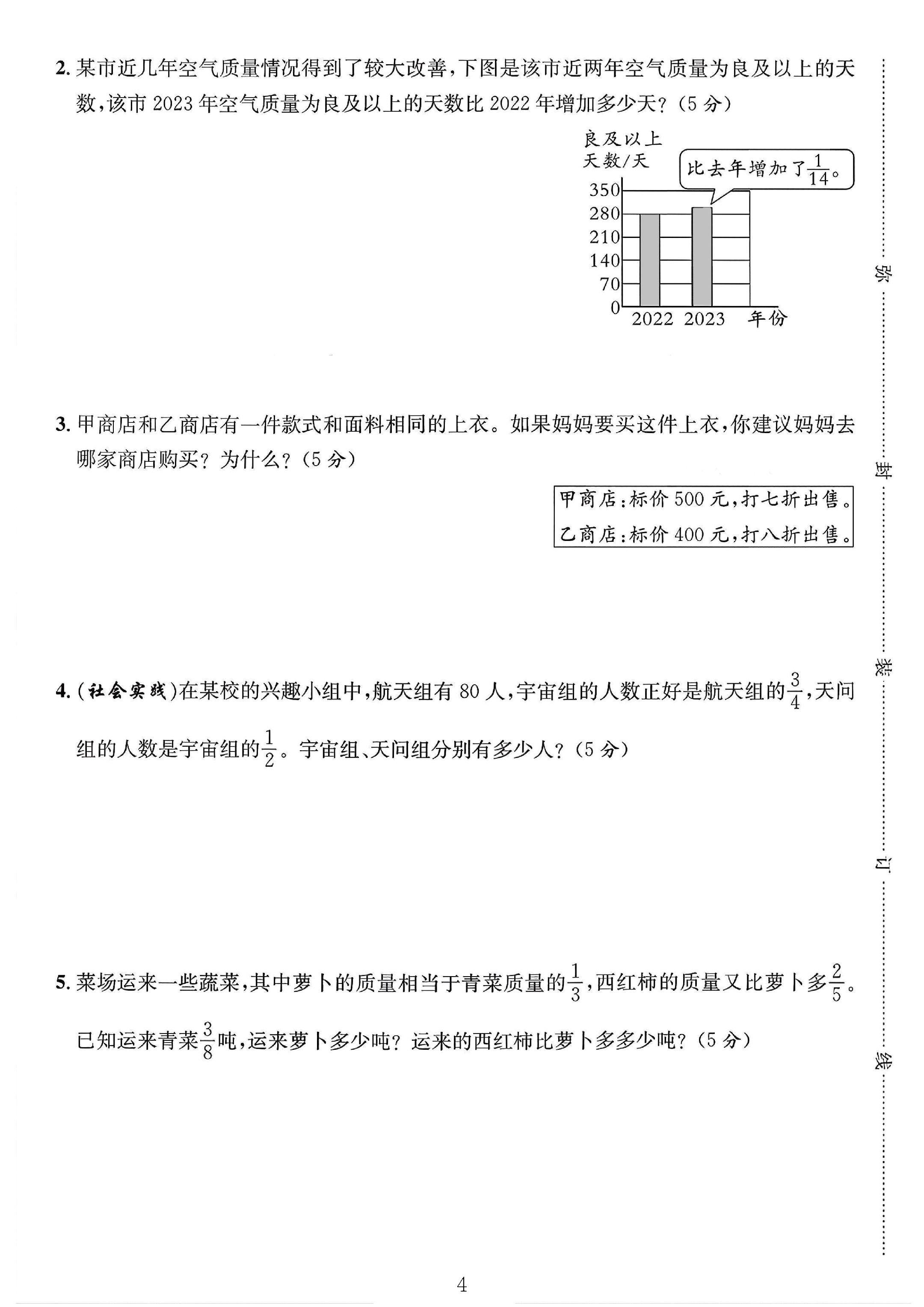 试卷