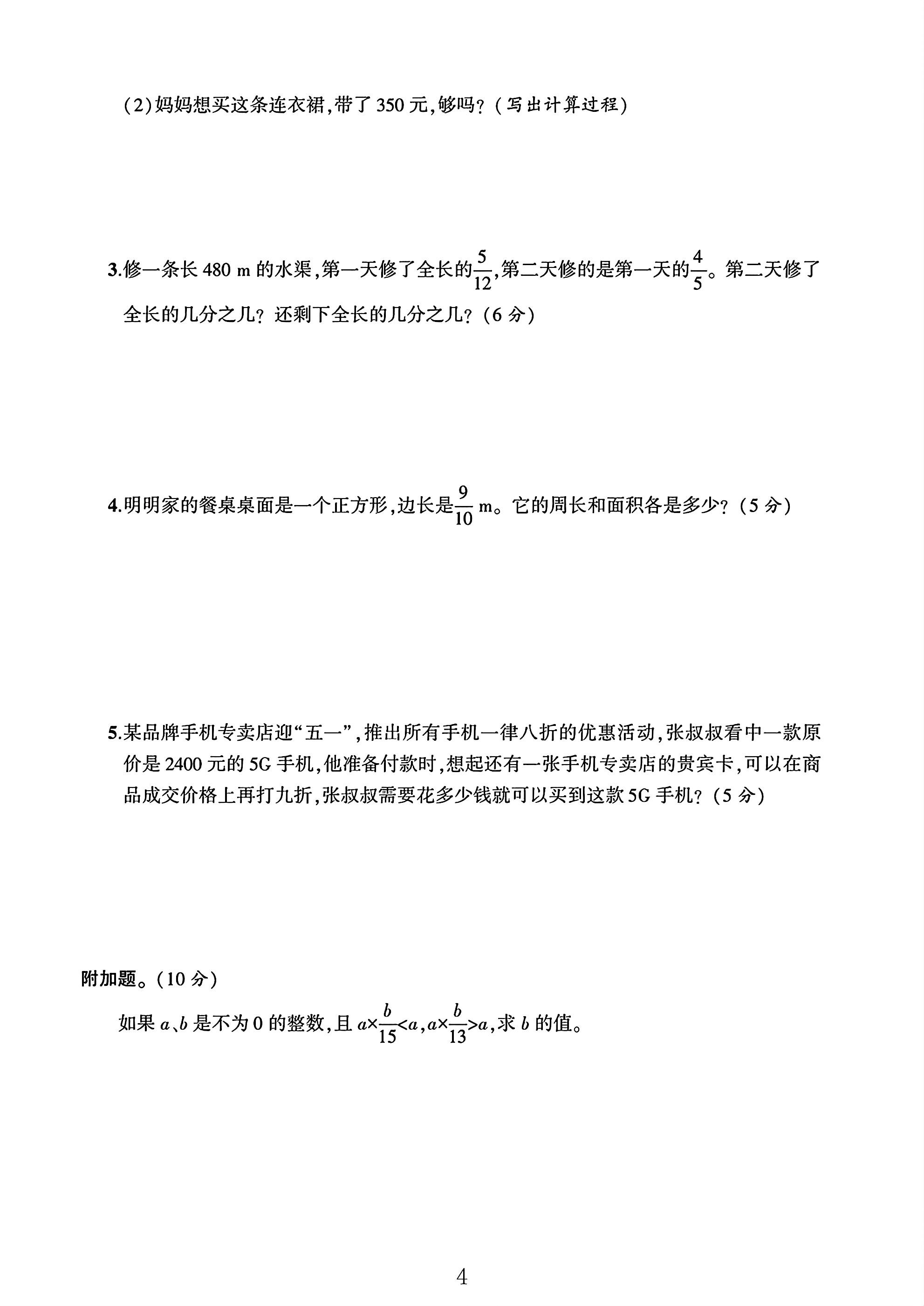 试卷