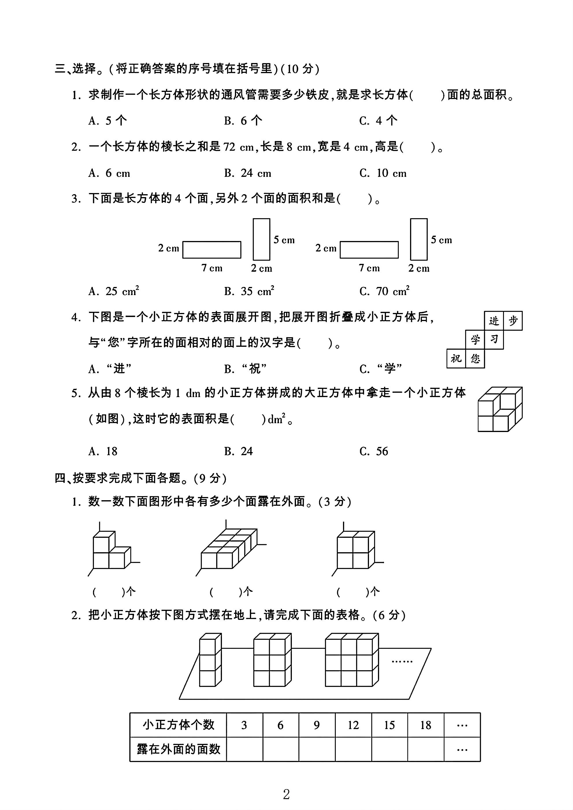 试卷
