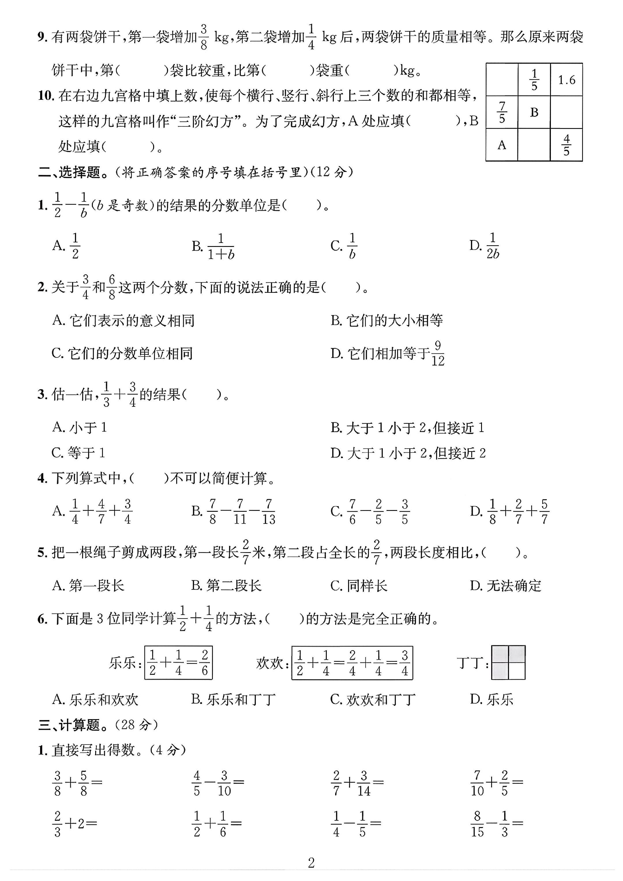 试卷