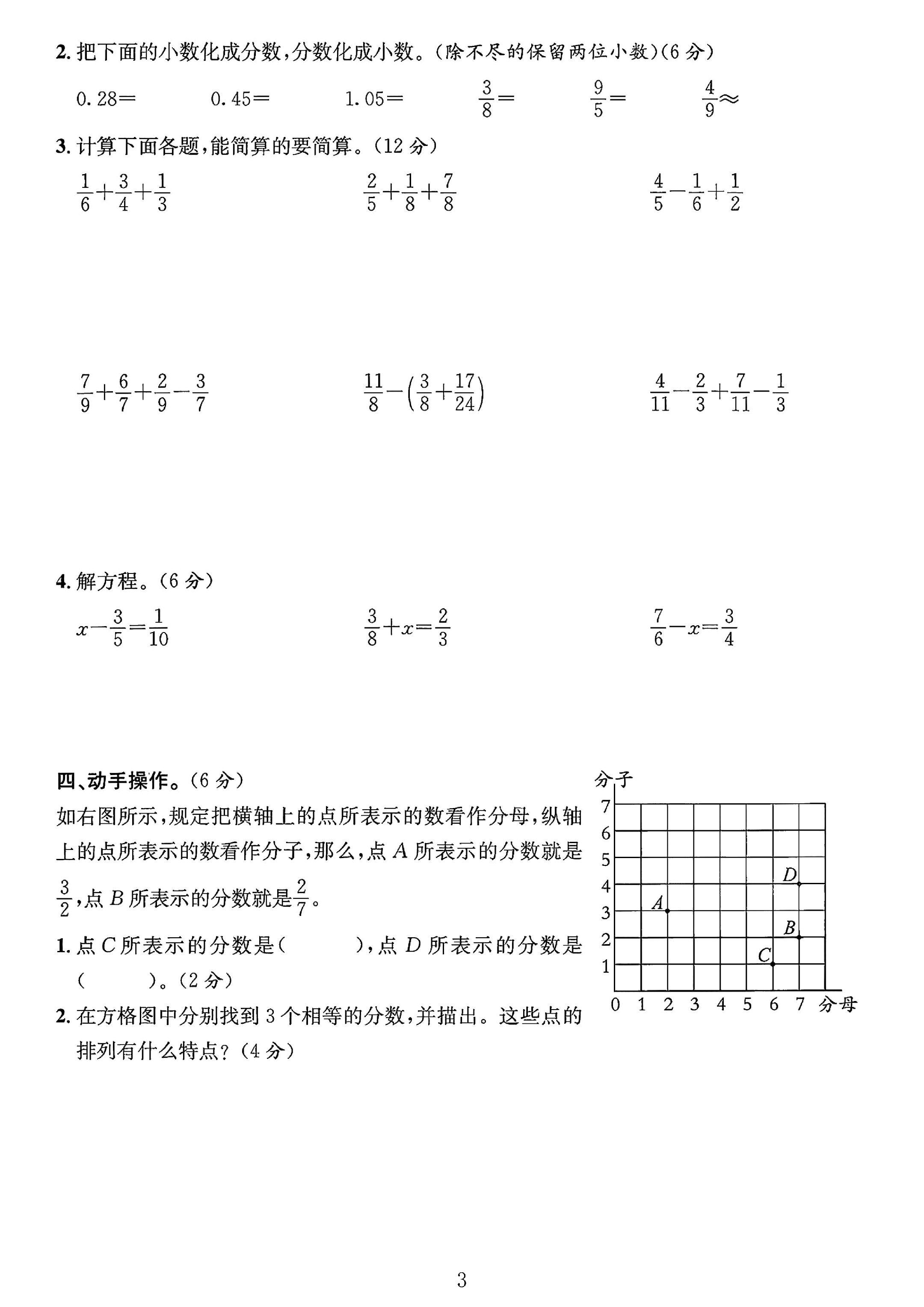 试卷