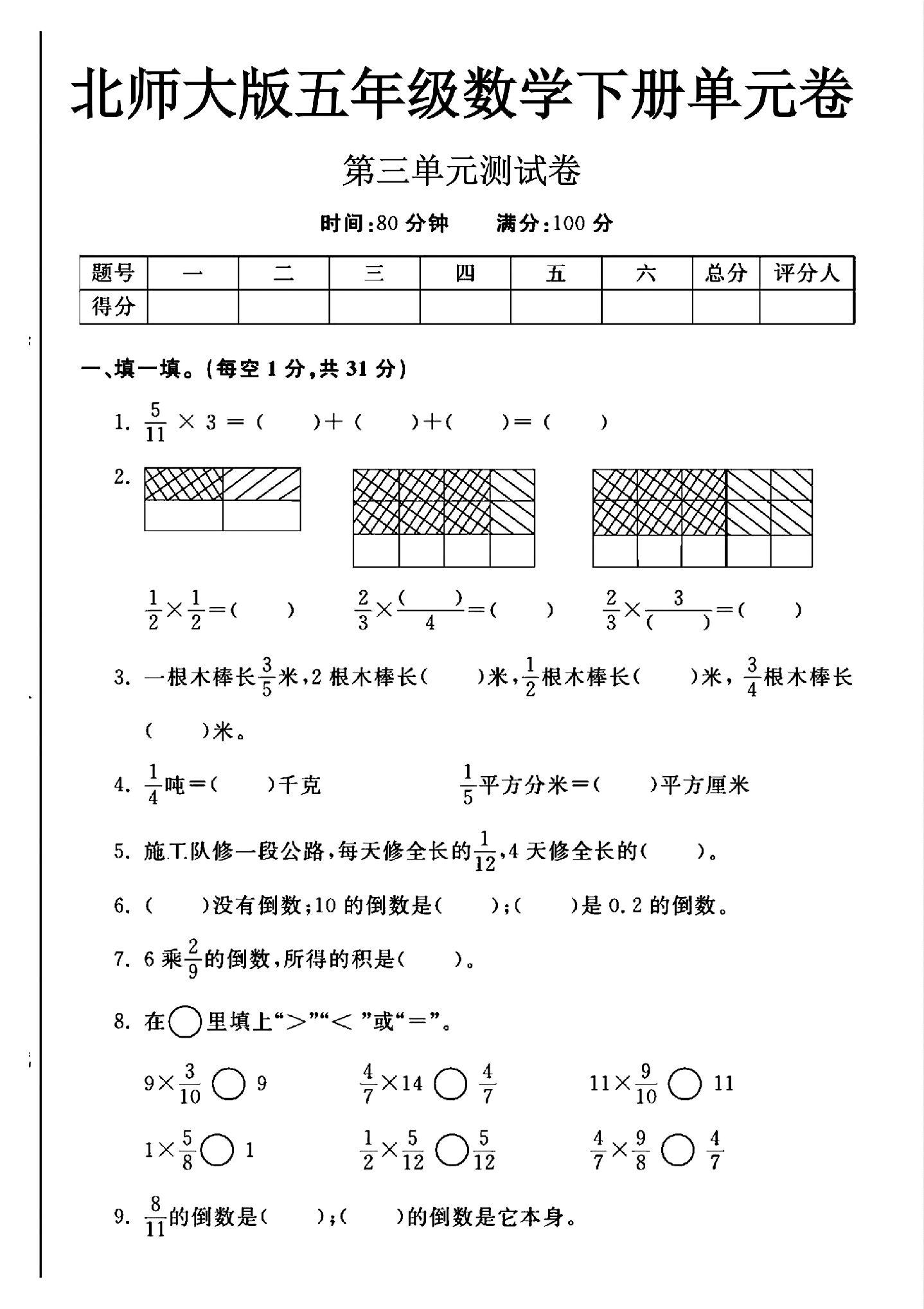试卷