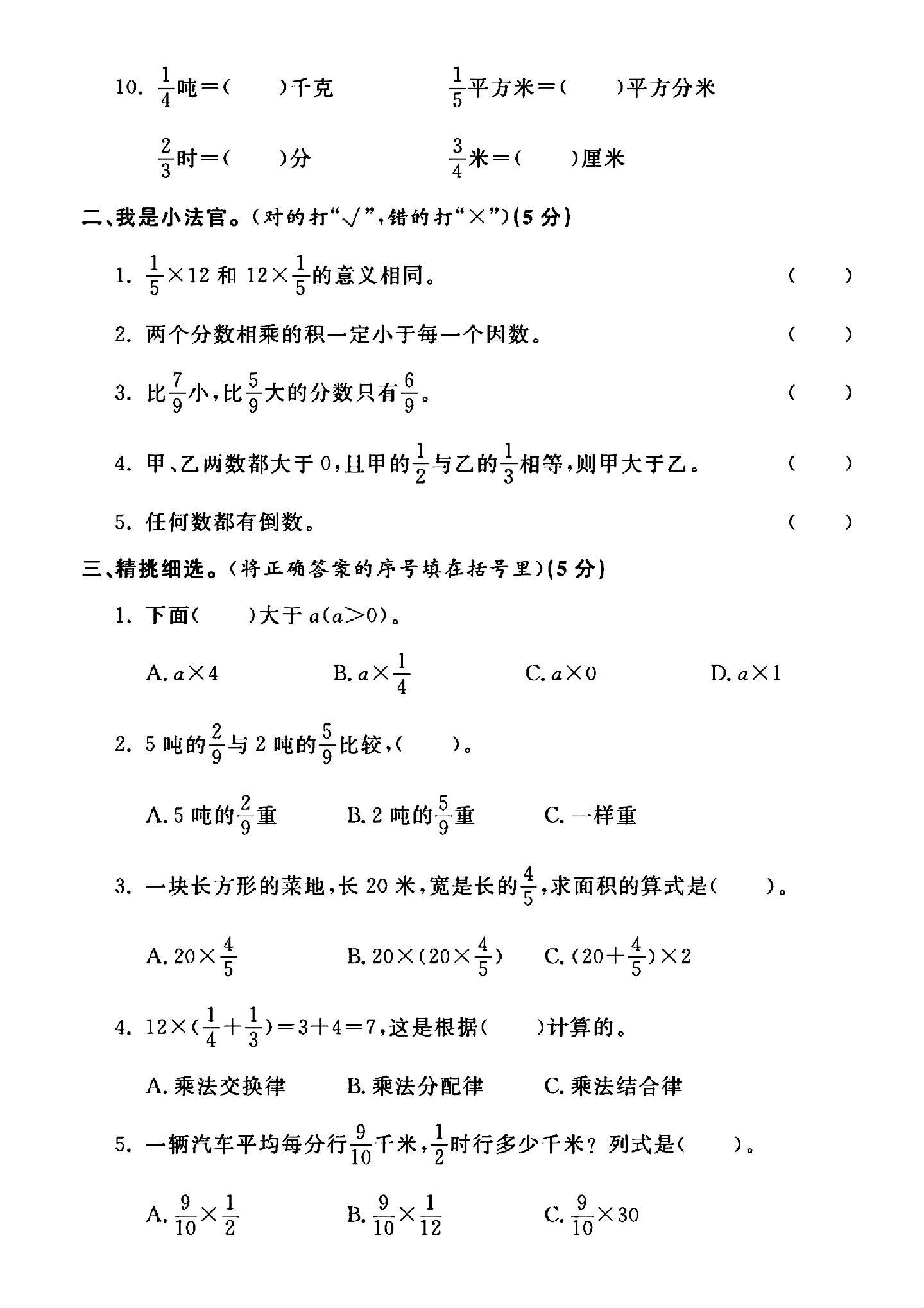 试卷