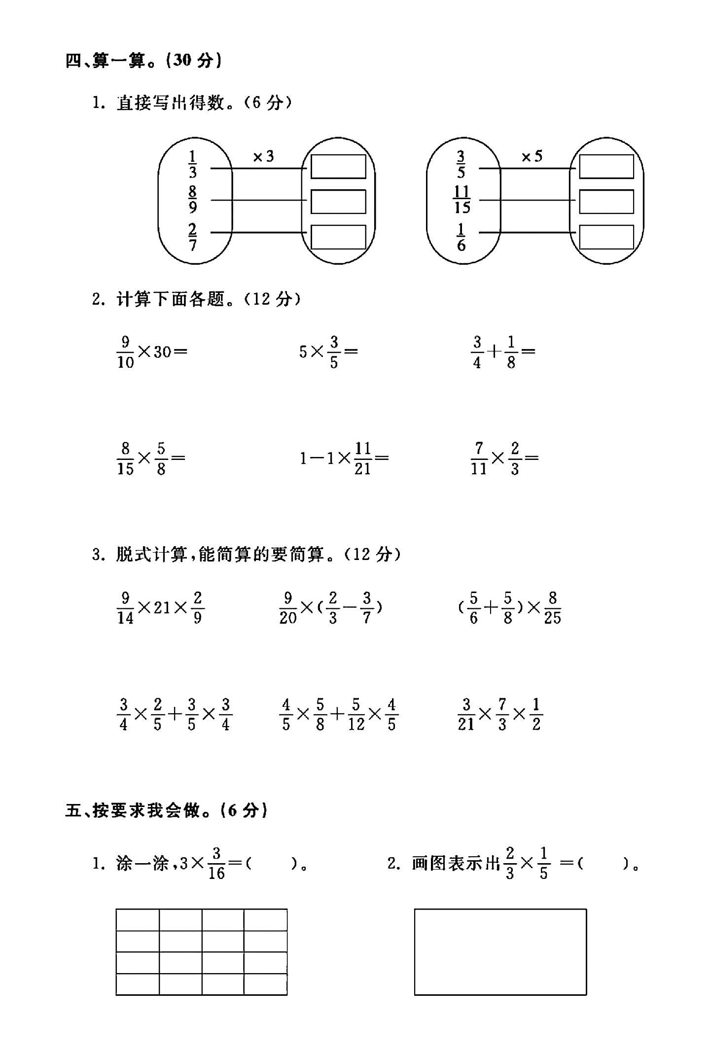 试卷