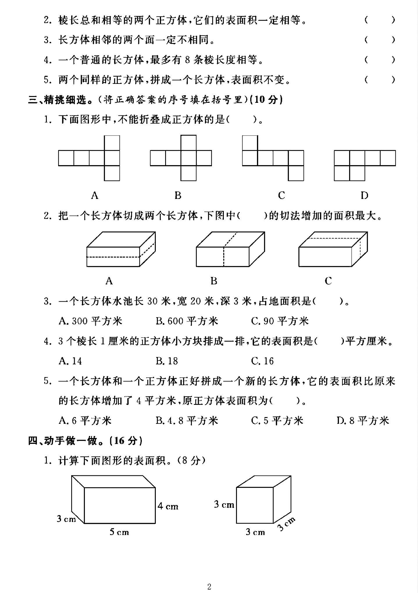 试卷