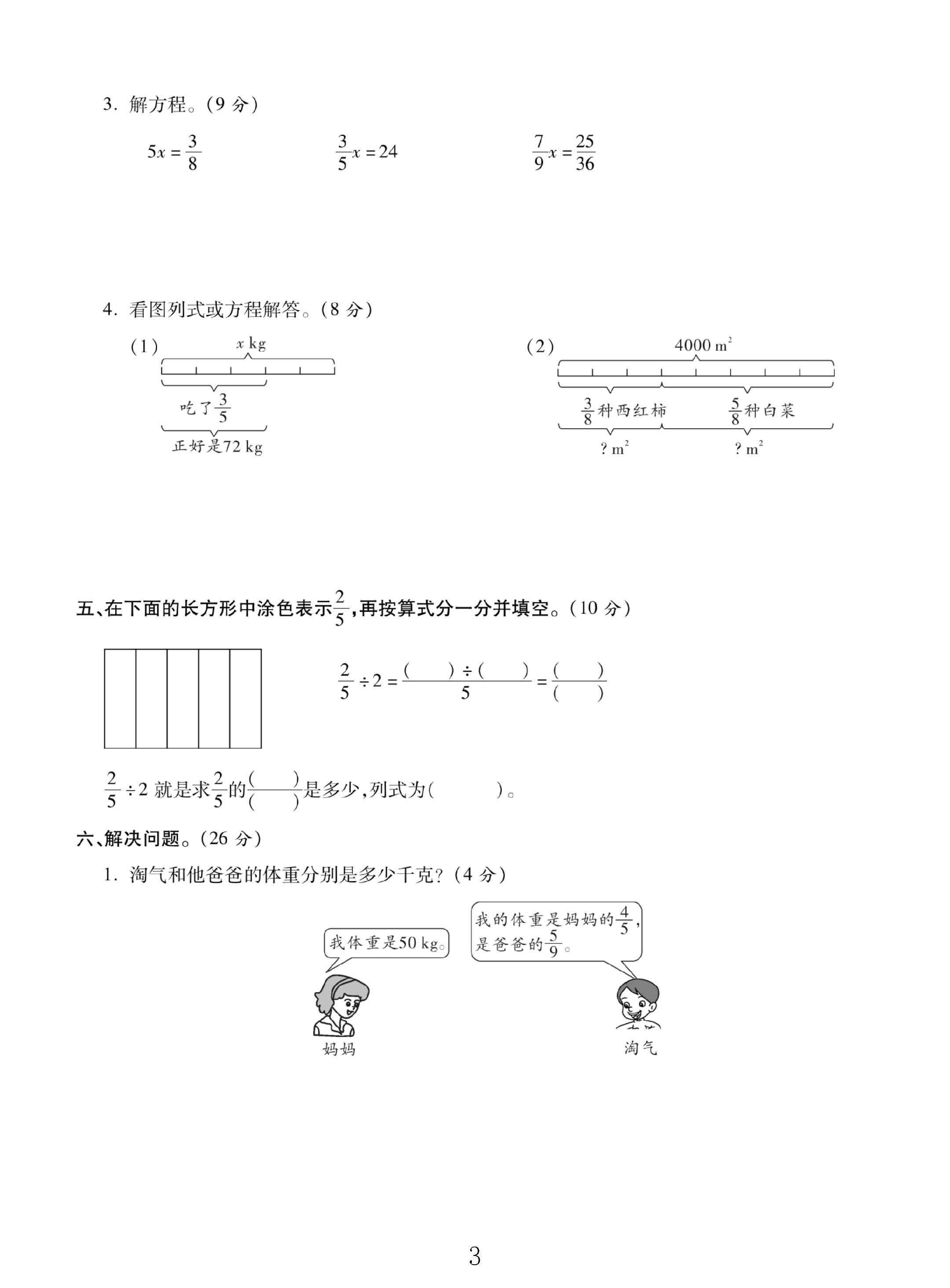 试卷
