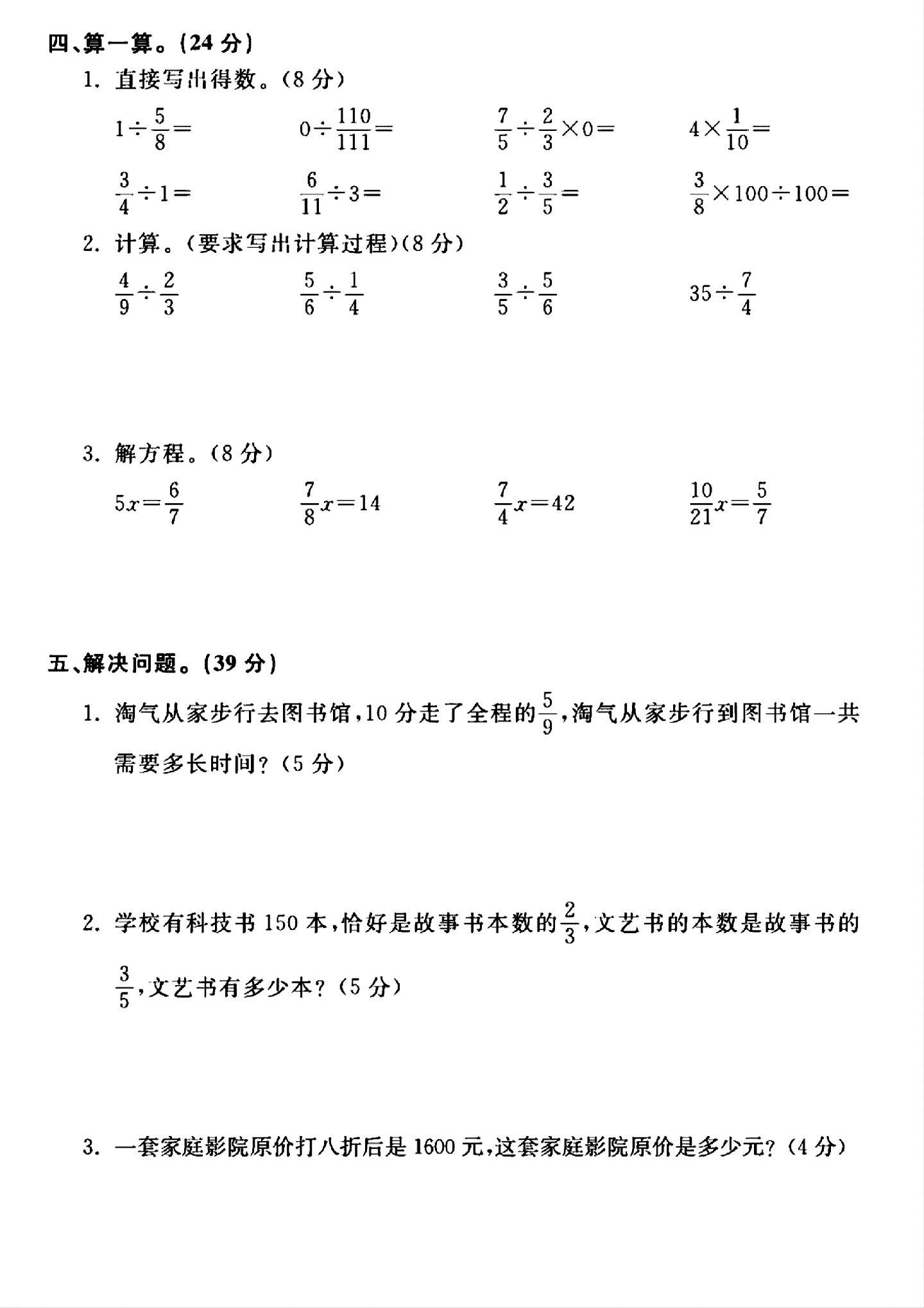 试卷