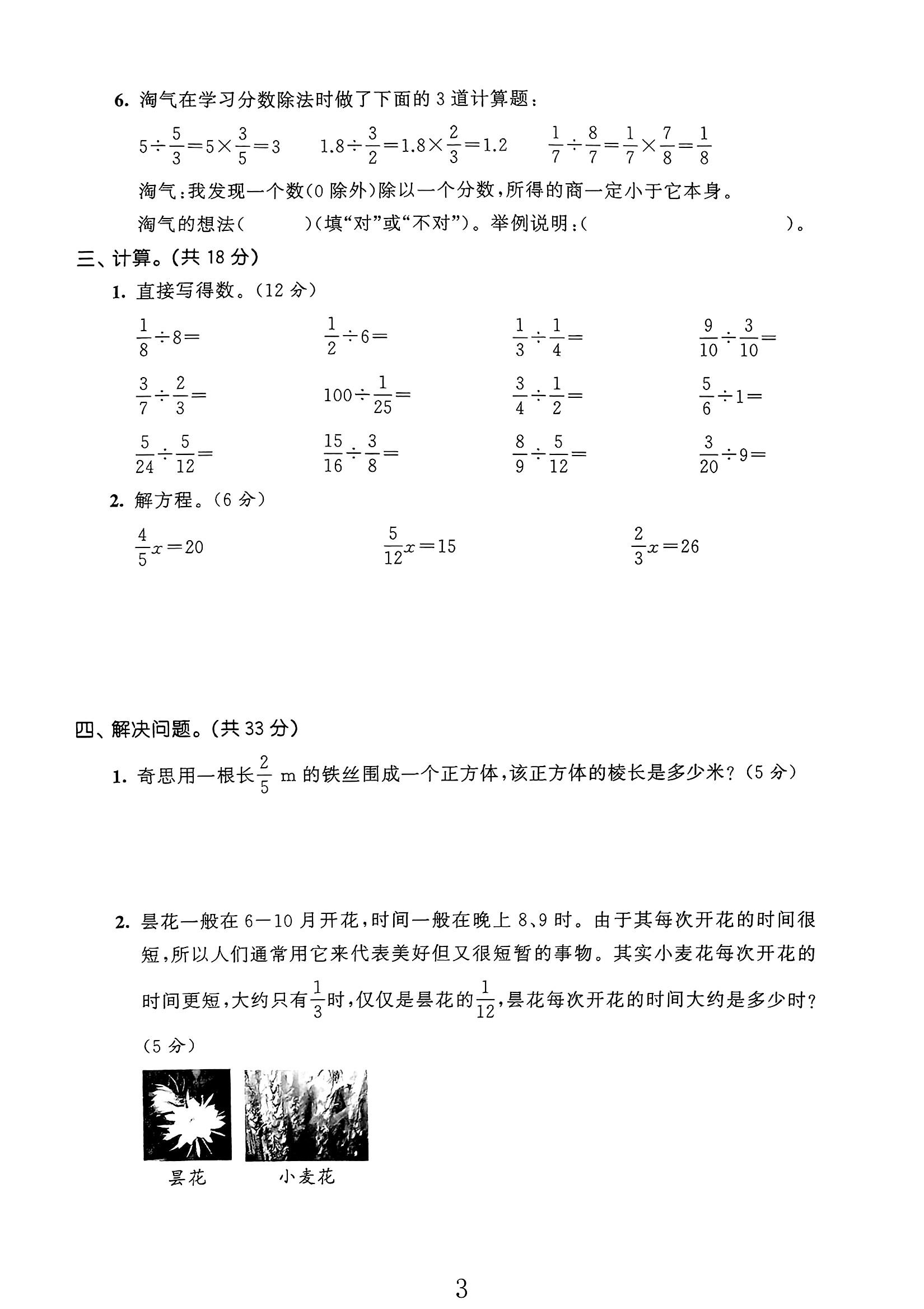 试卷