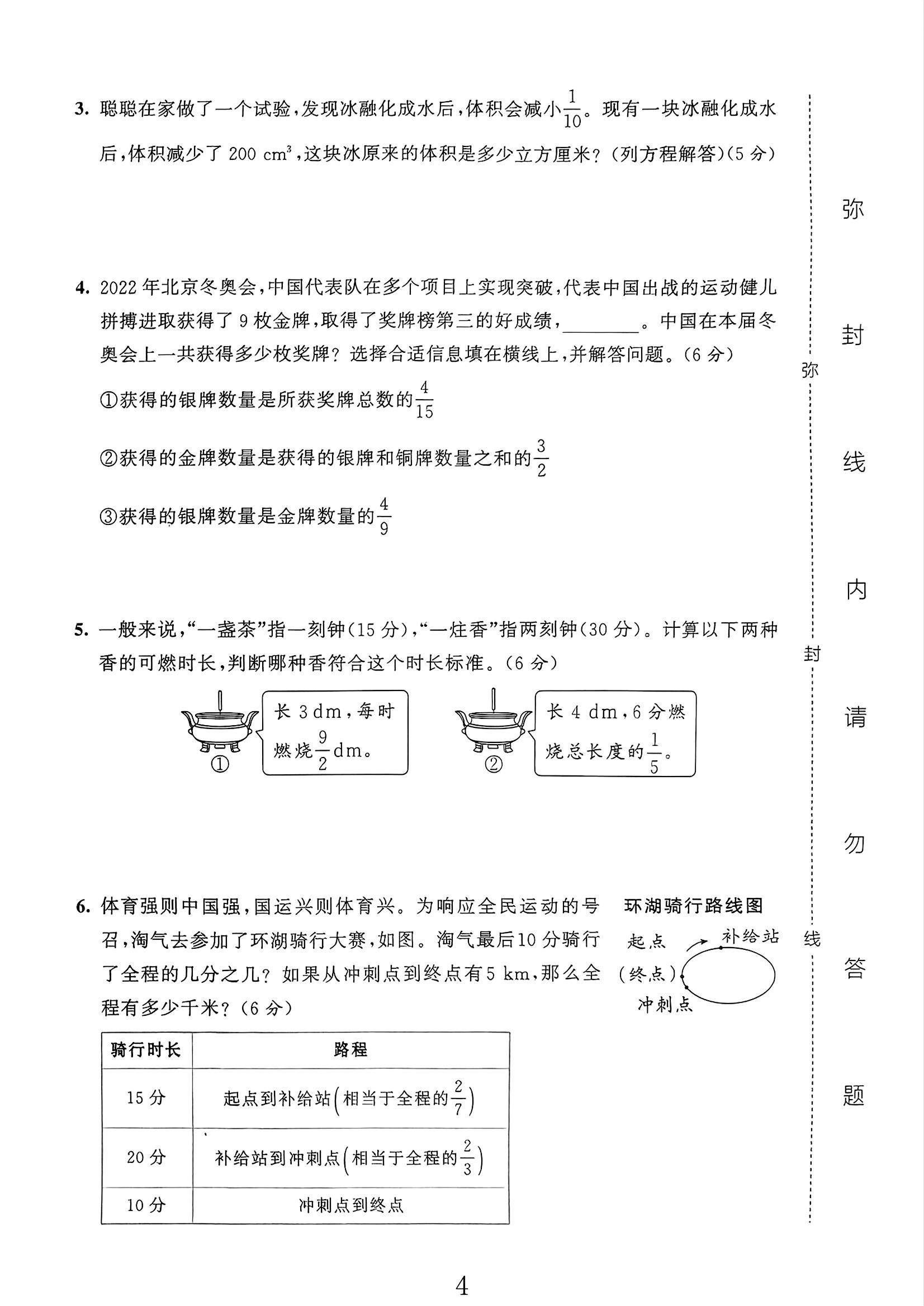 试卷
