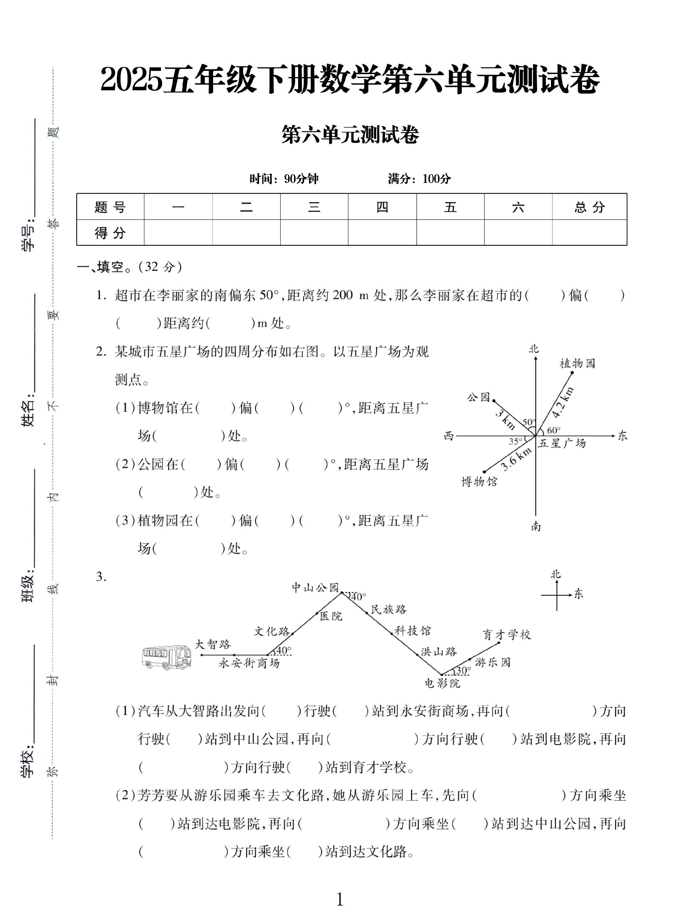 试卷