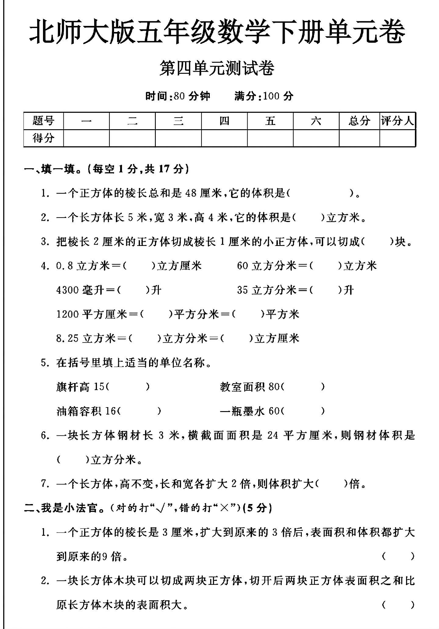 试卷