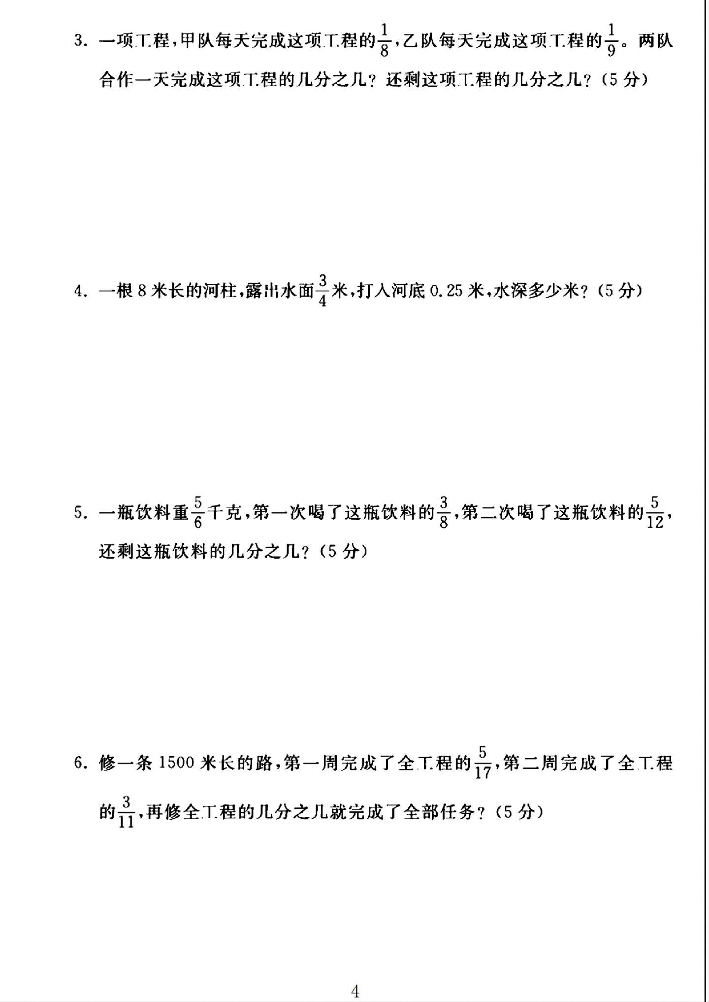 试卷