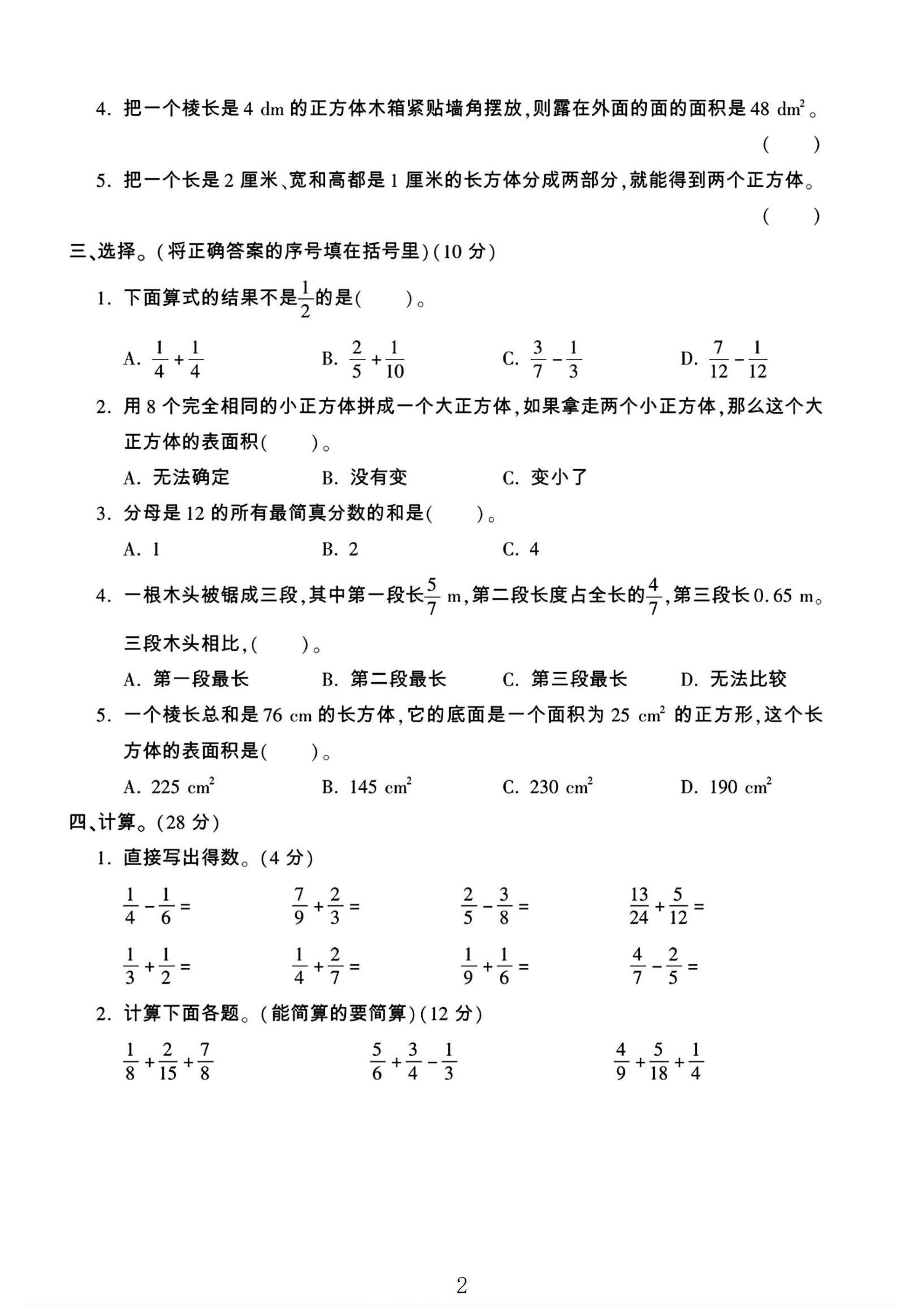 试卷