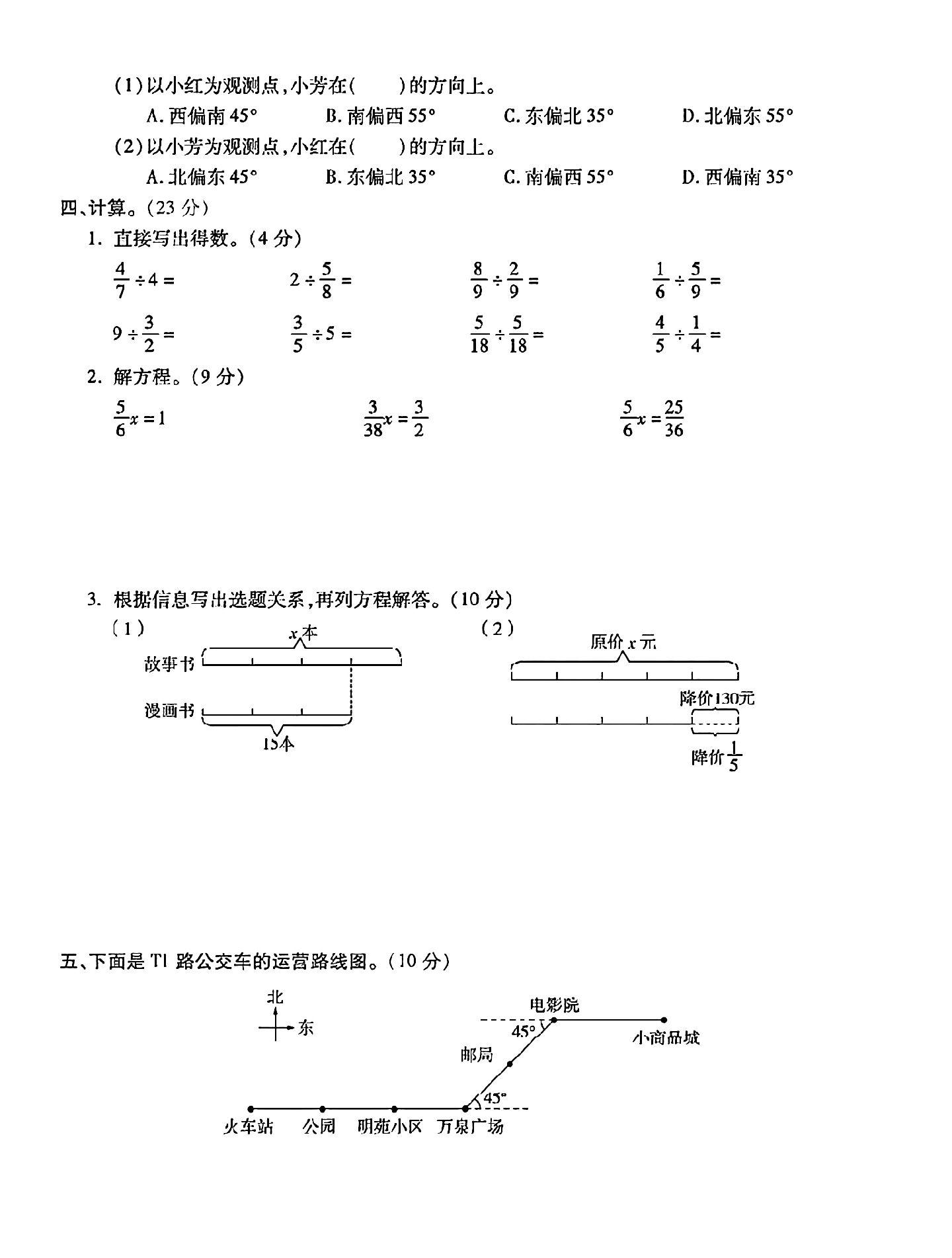 试卷