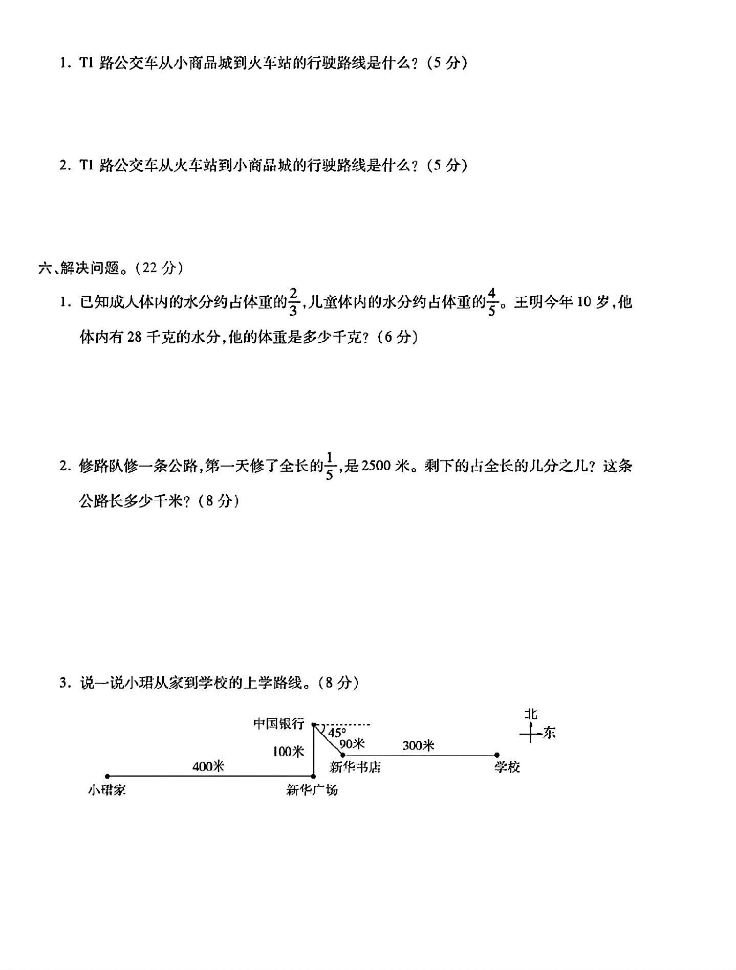 试卷