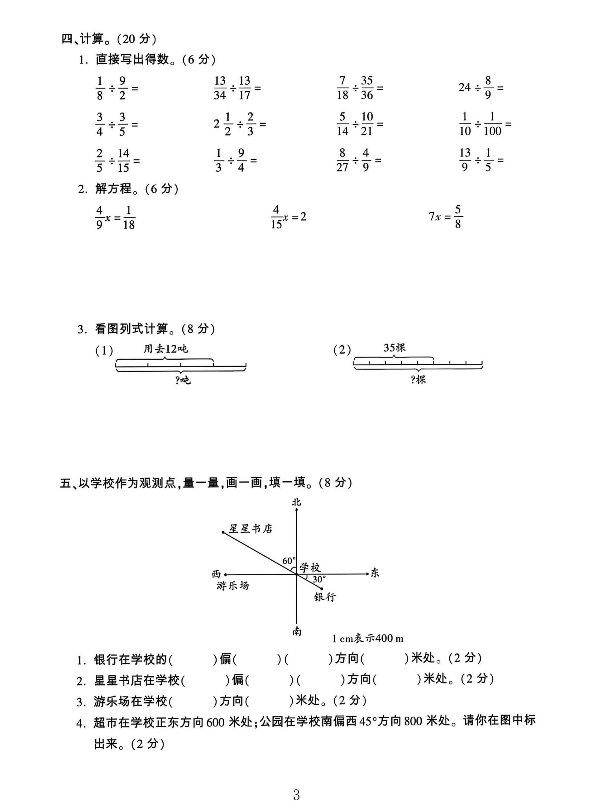 试卷