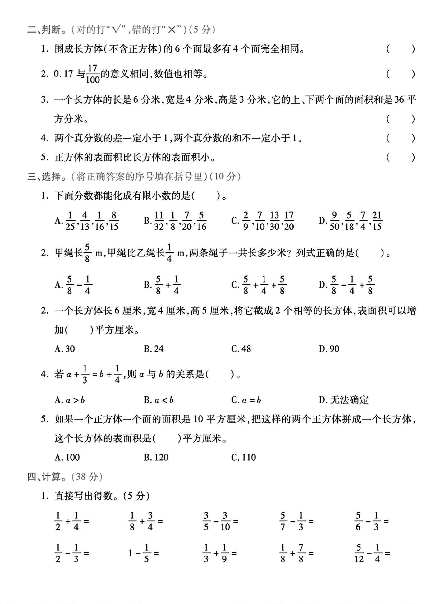 试卷