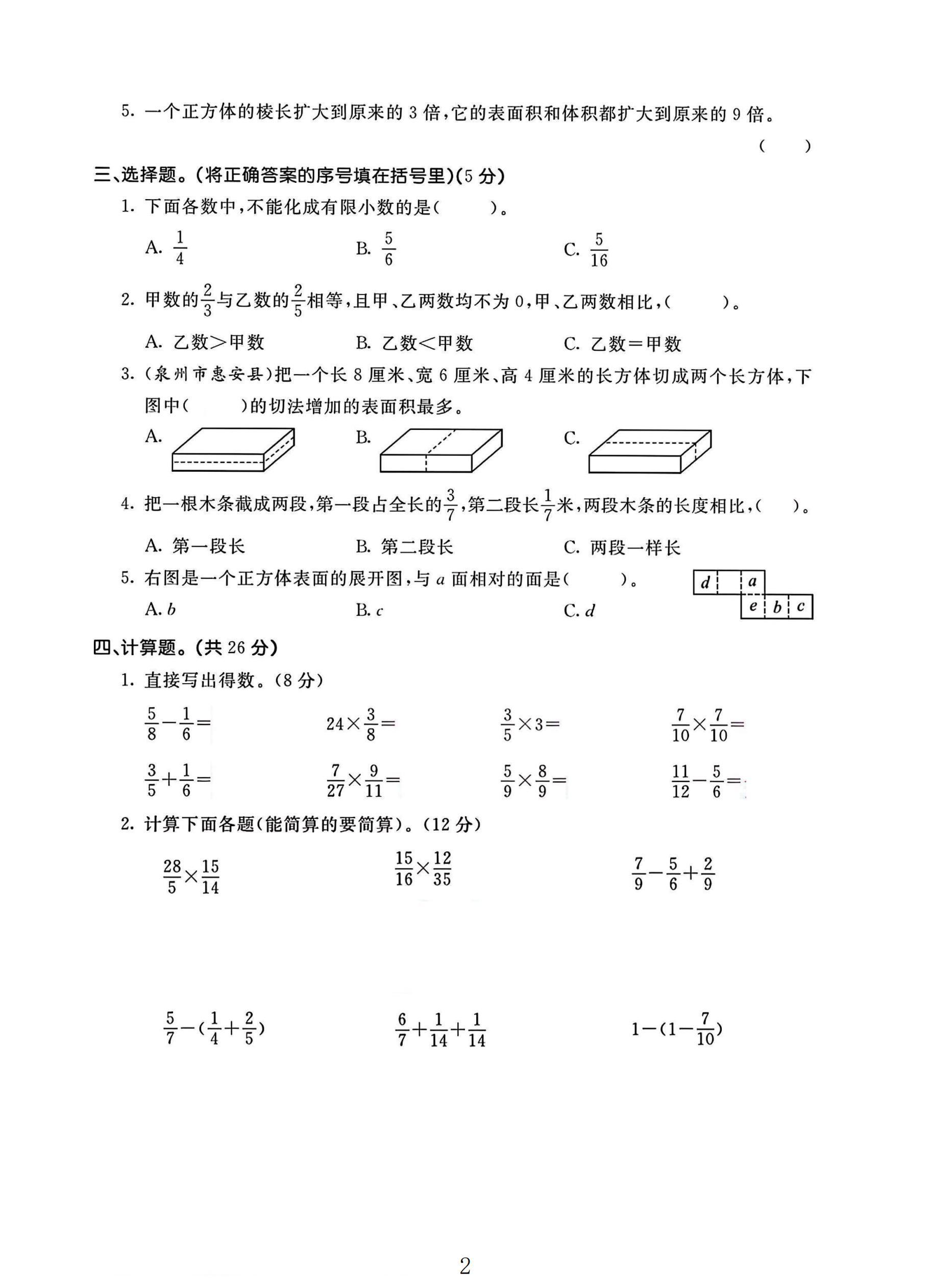 试卷