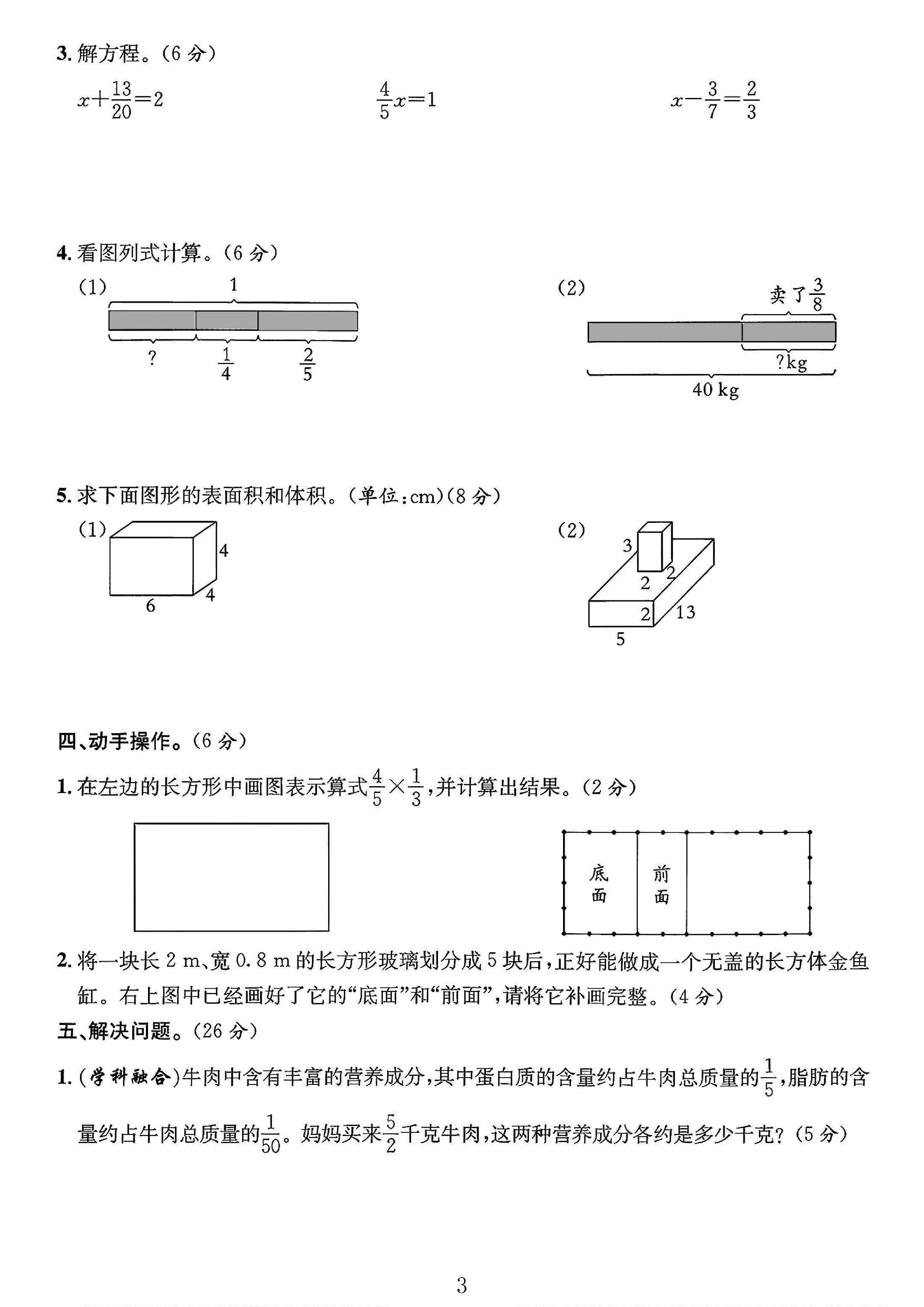 试卷