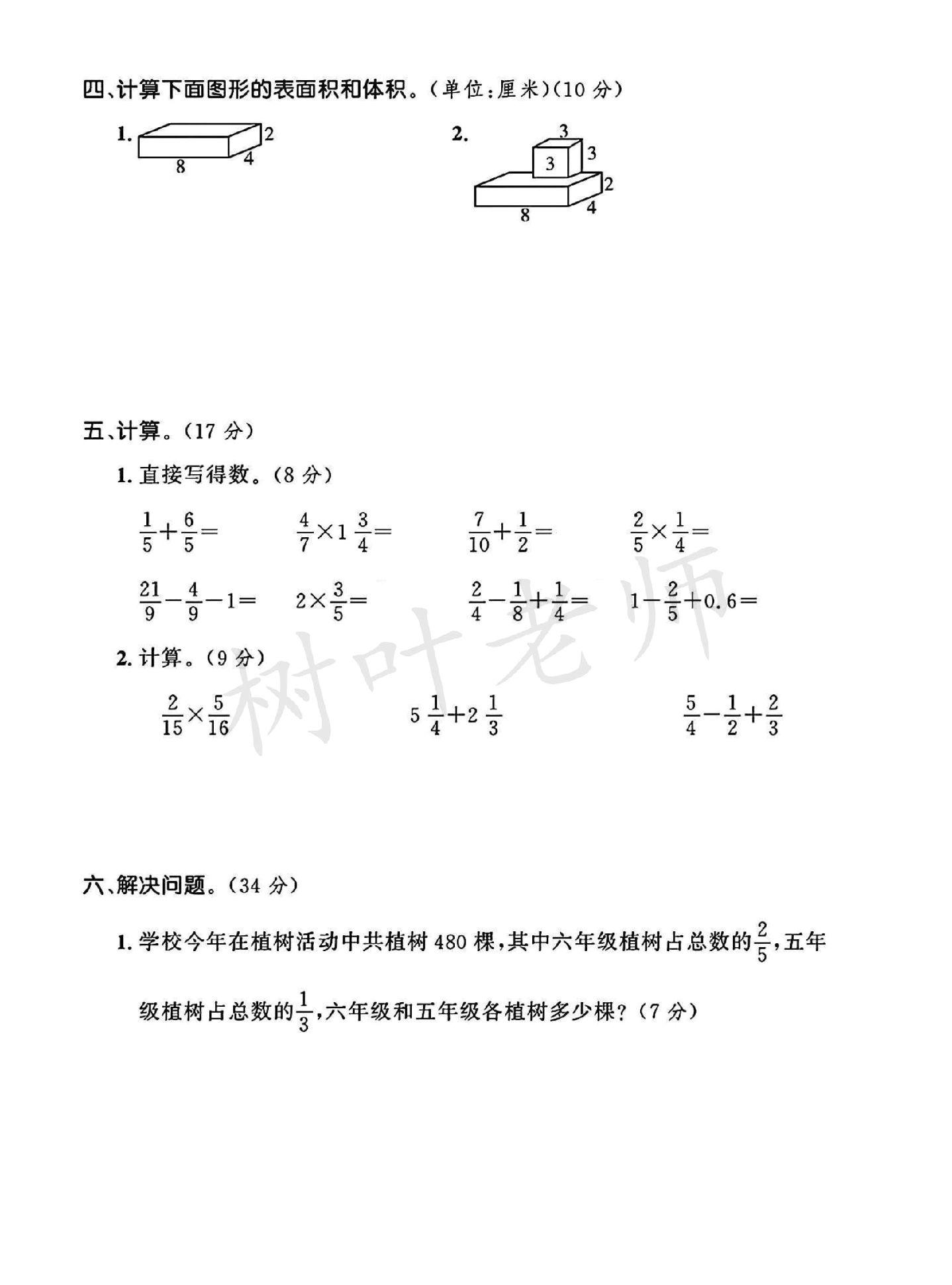 试卷