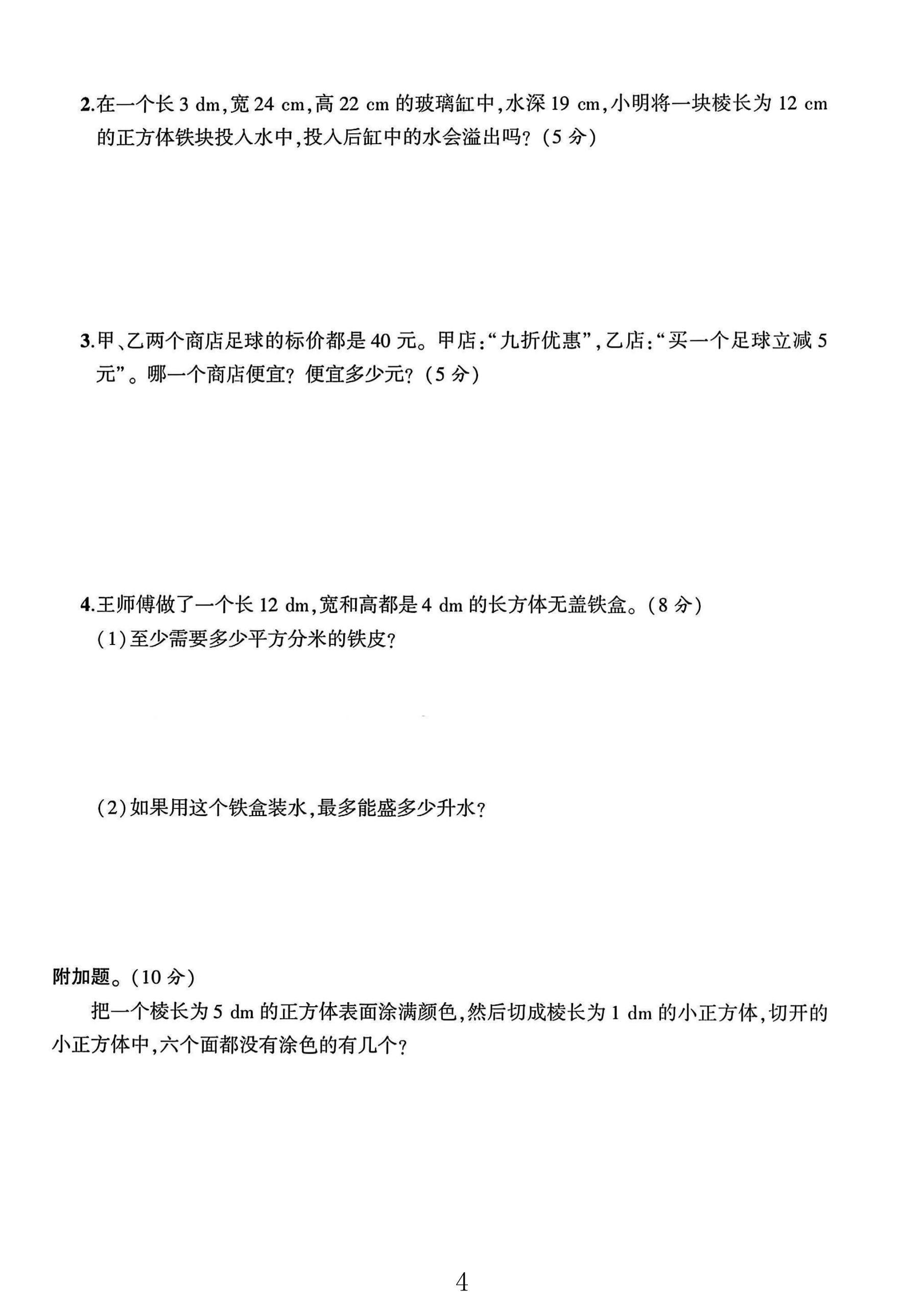 试卷