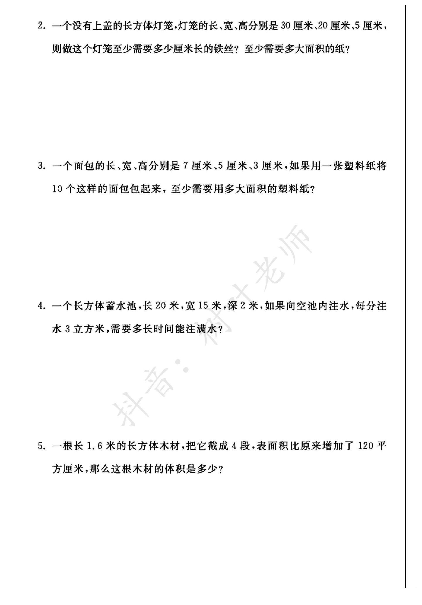 试卷